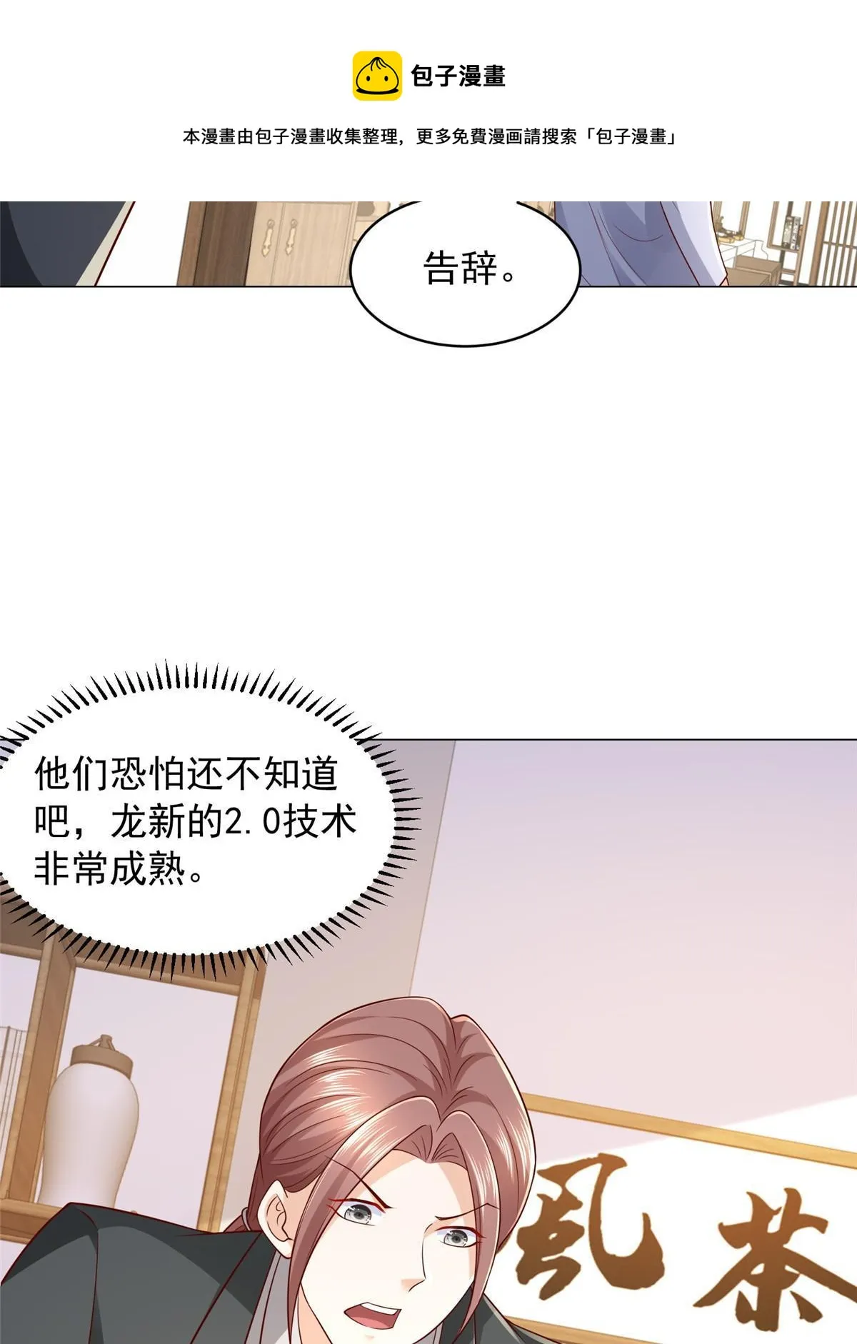 287 换套路也是无用功 第50页