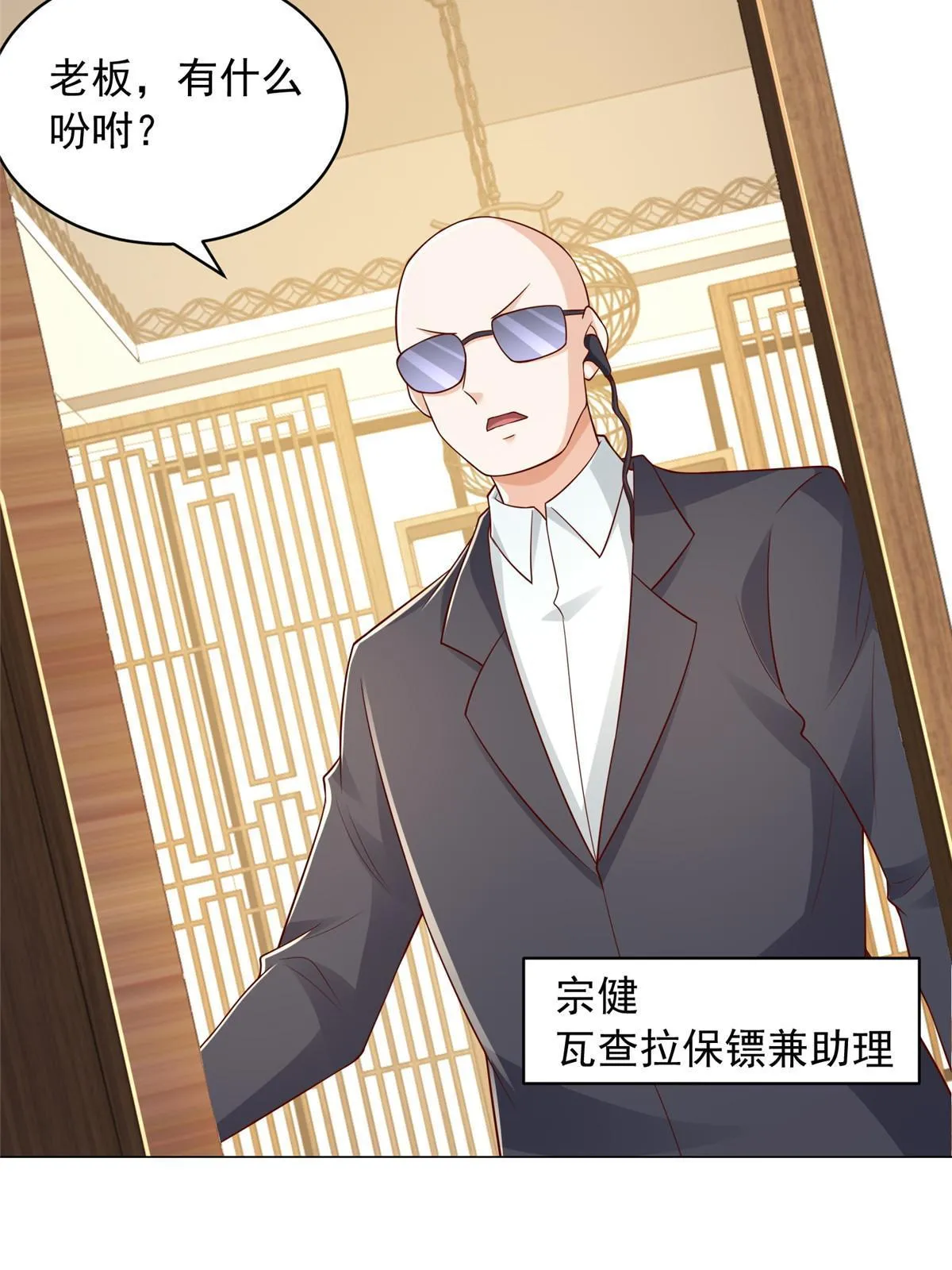 287 换套路也是无用功 第52页