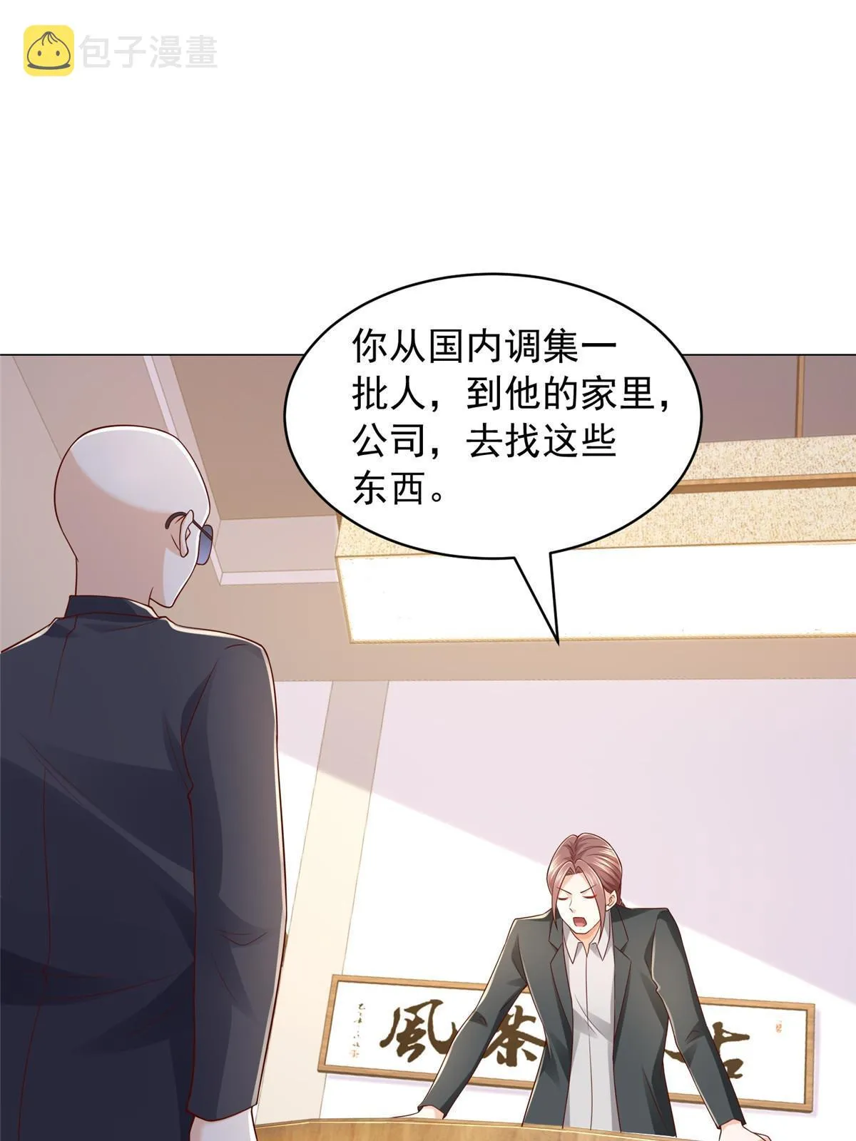 287 换套路也是无用功 第53页