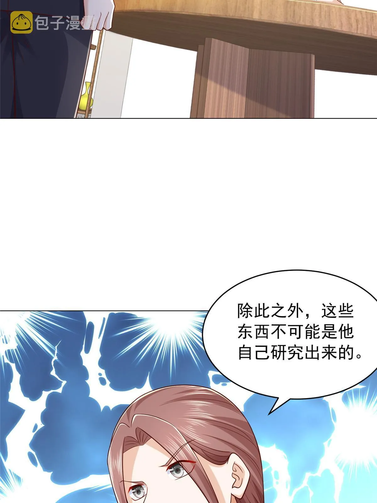 287 换套路也是无用功 第54页