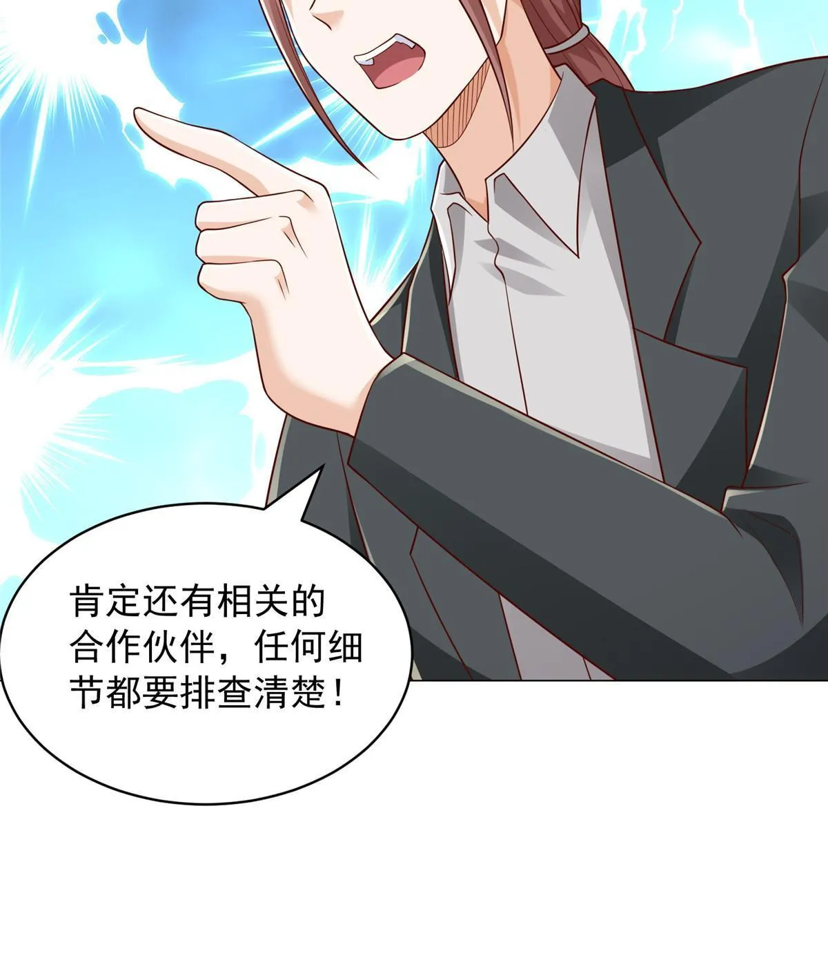 287 换套路也是无用功 第55页
