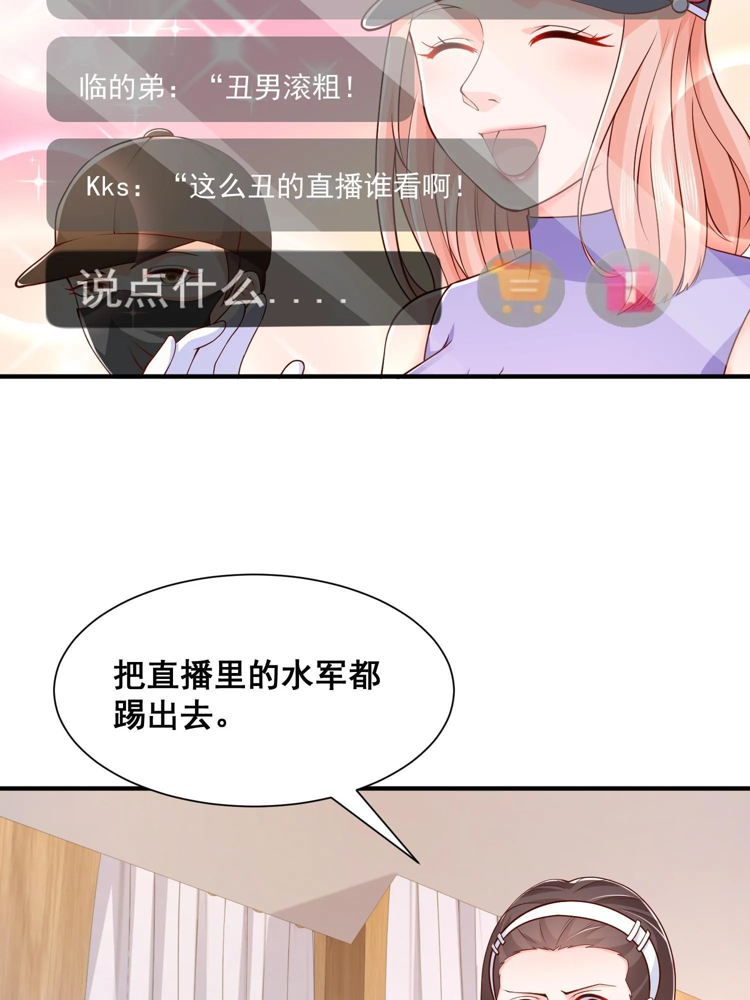 290 落入下风 第6页