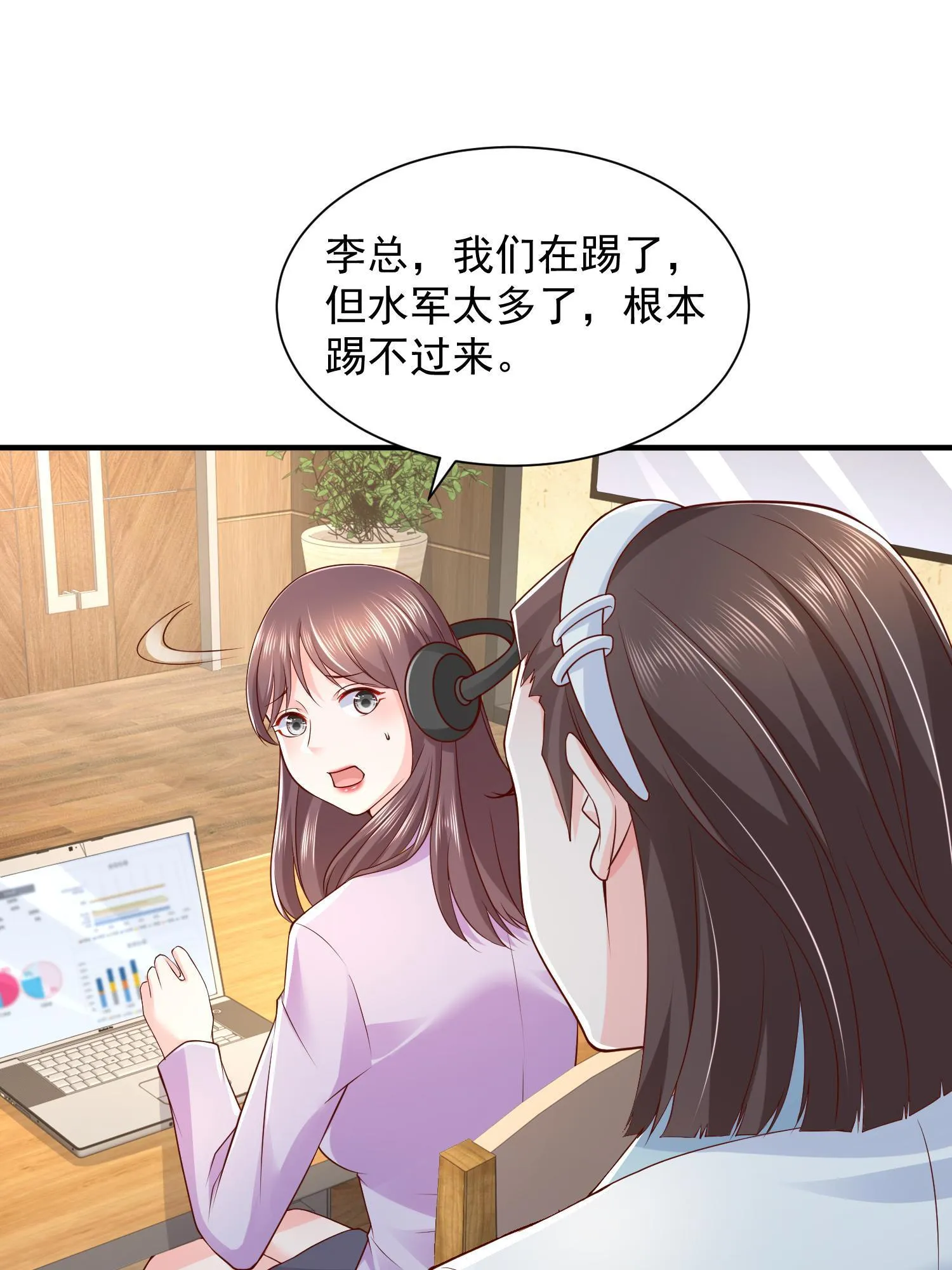 290 落入下风 第8页