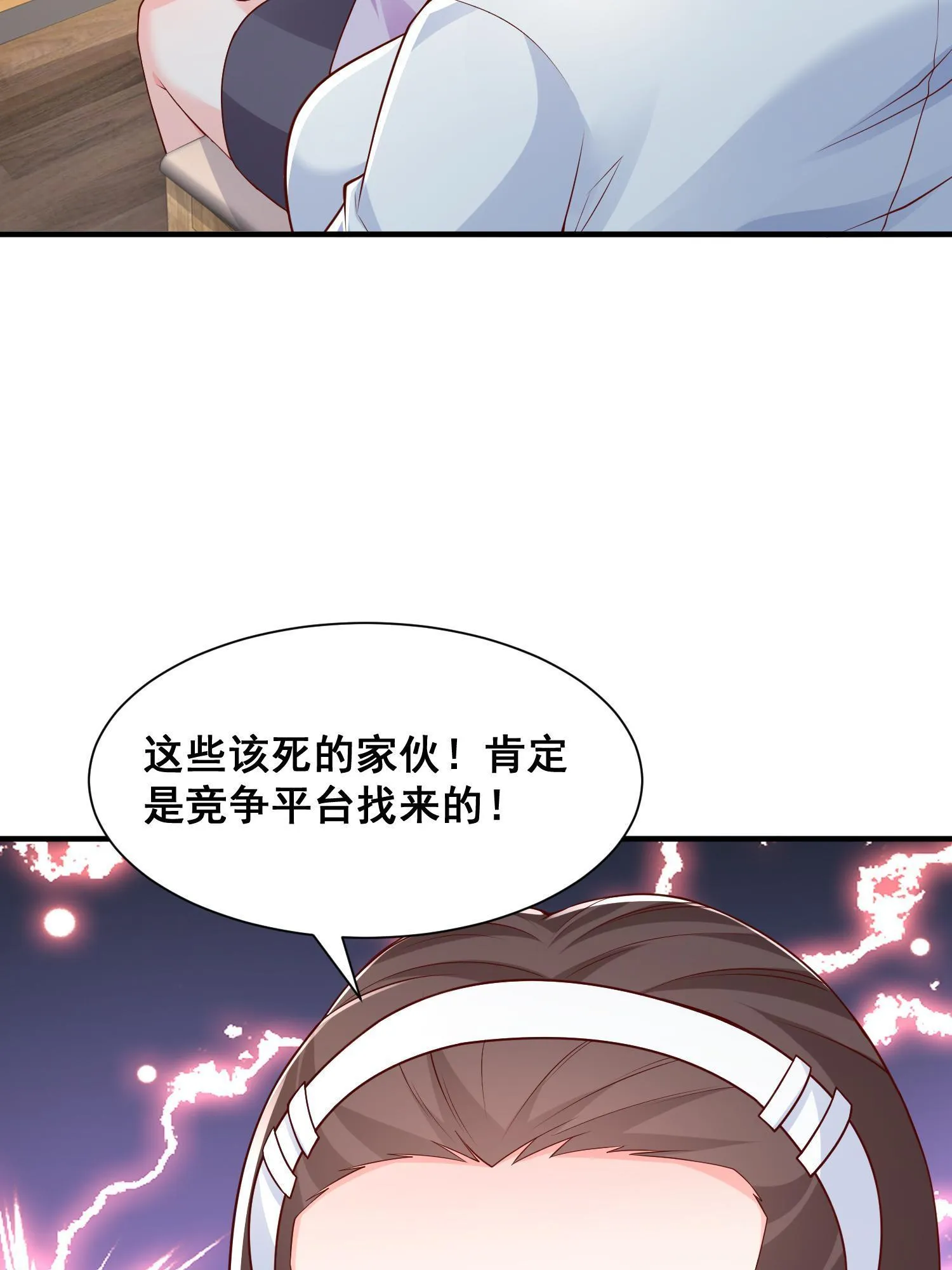 290 落入下风 第9页