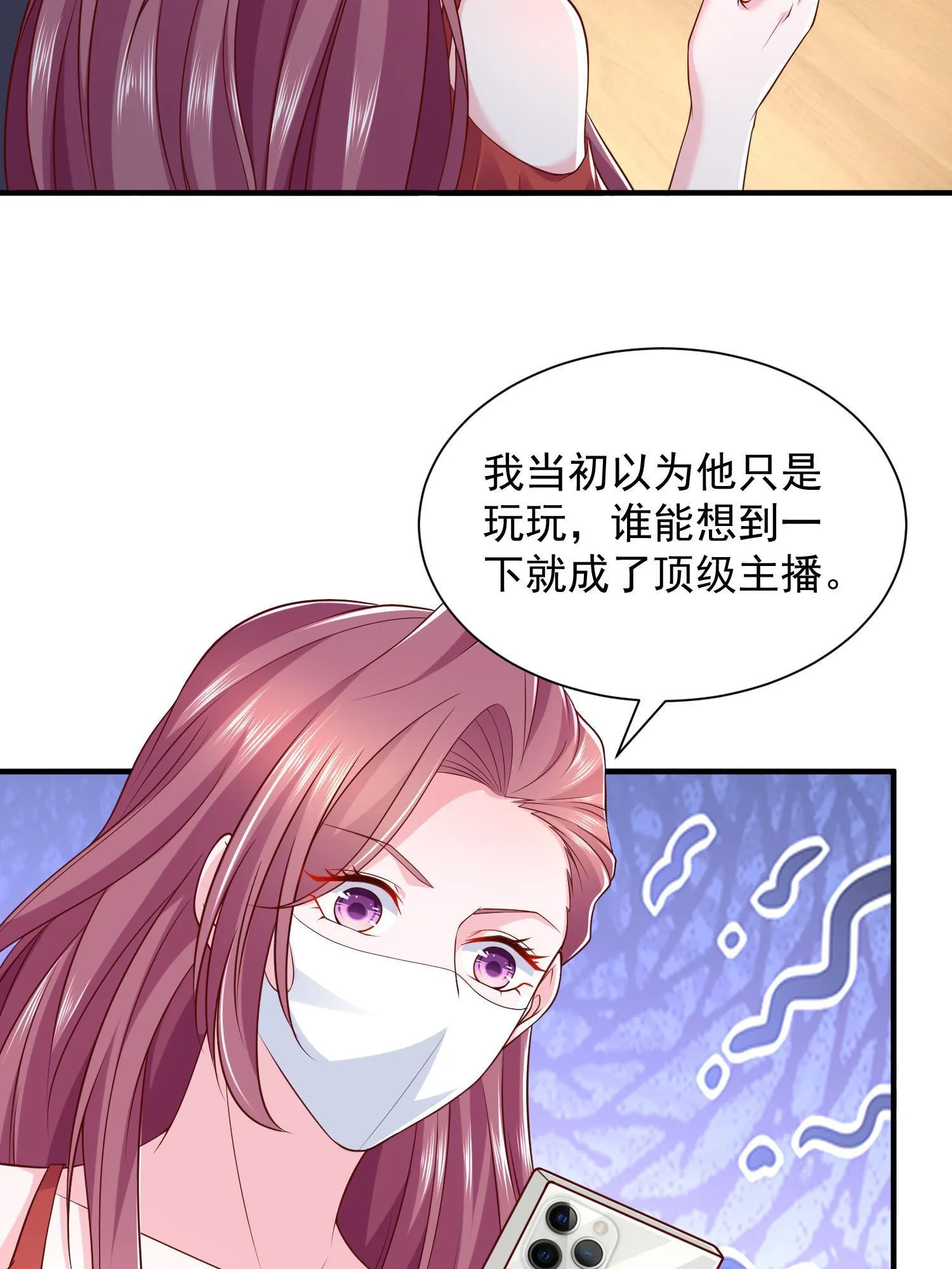 290 落入下风 第13页