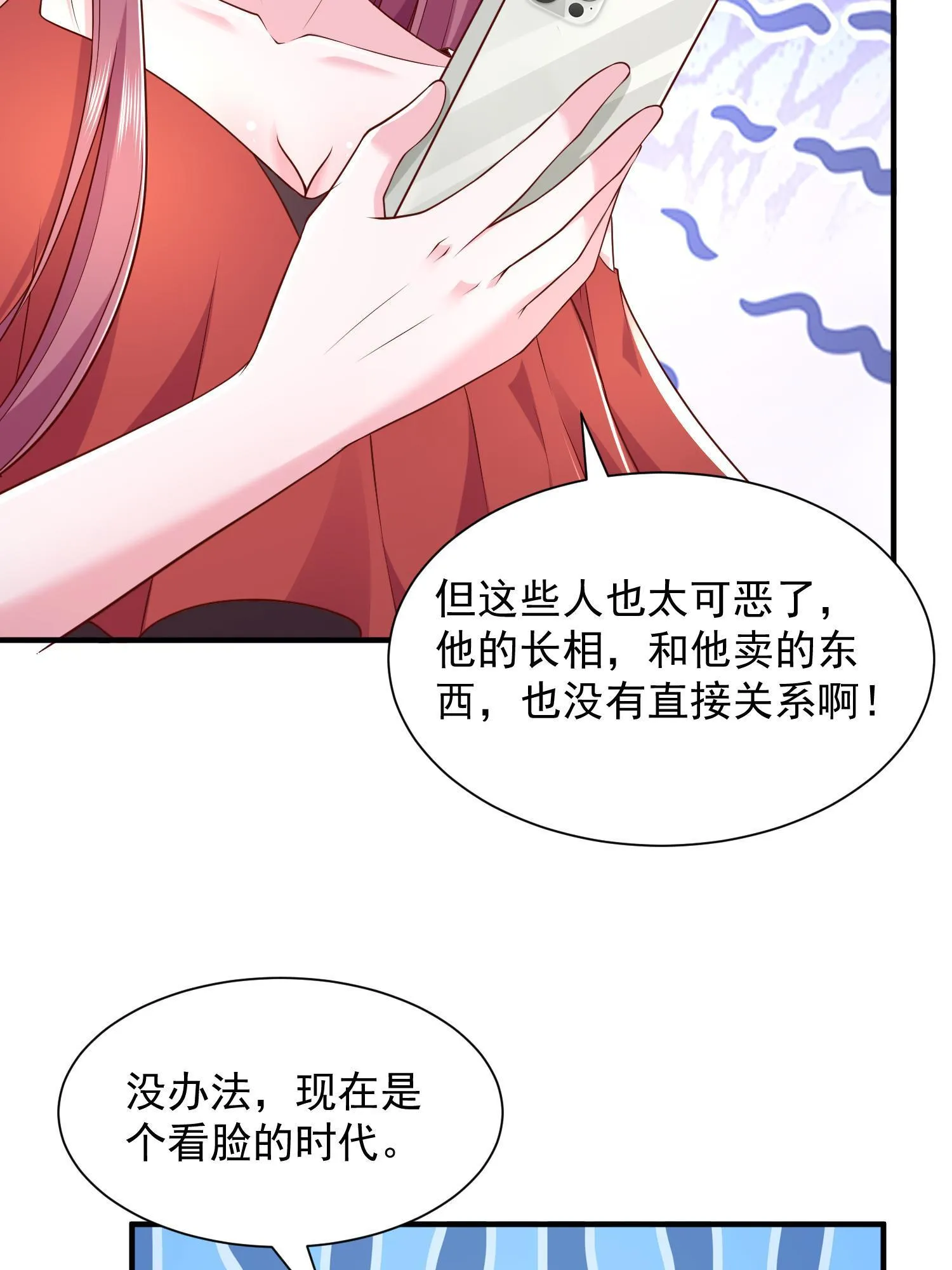 290 落入下风 第14页