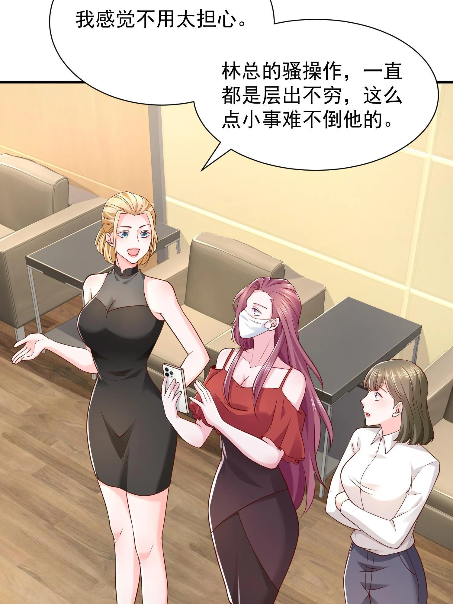 290 落入下风 第16页