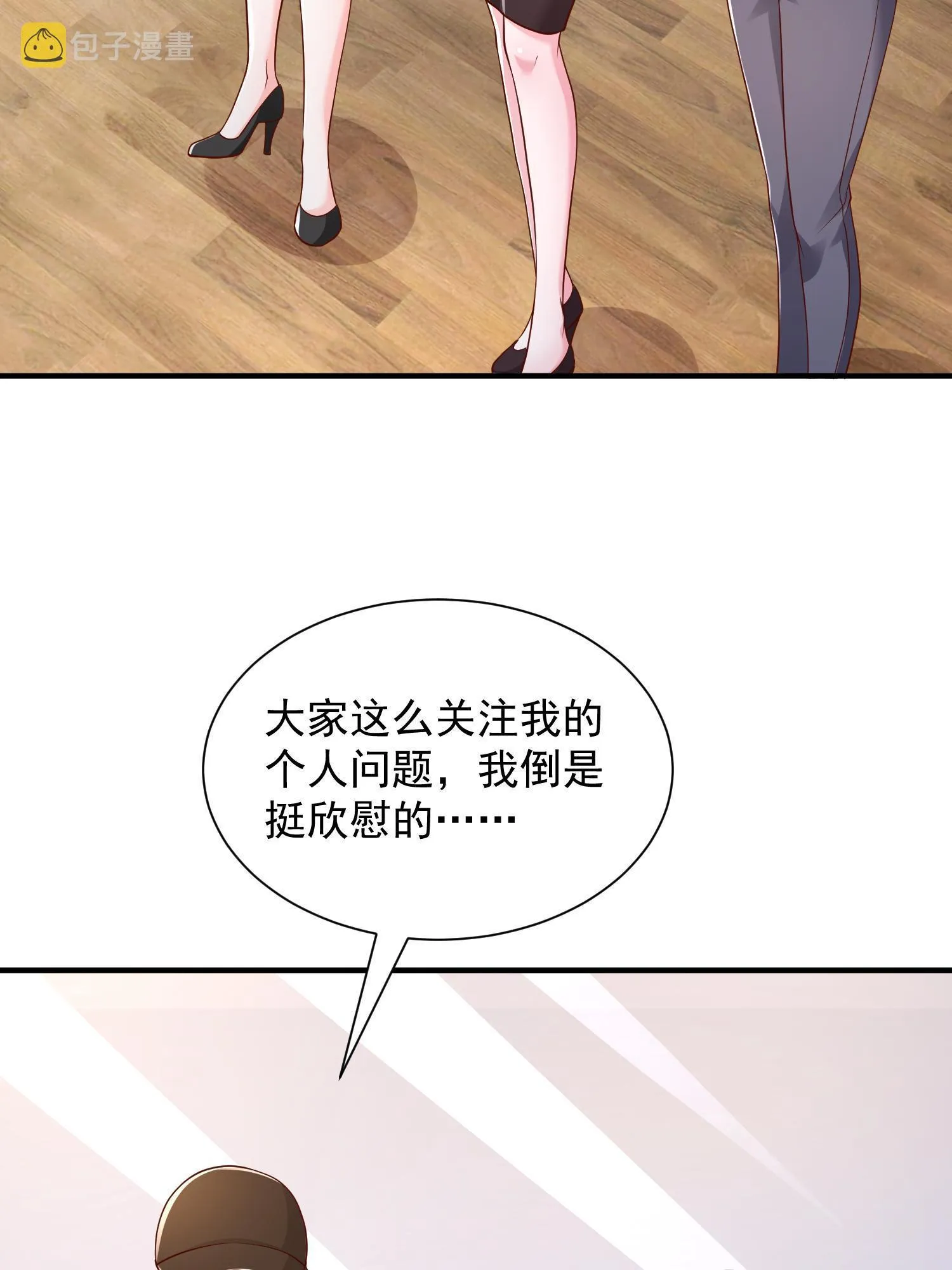 290 落入下风 第17页