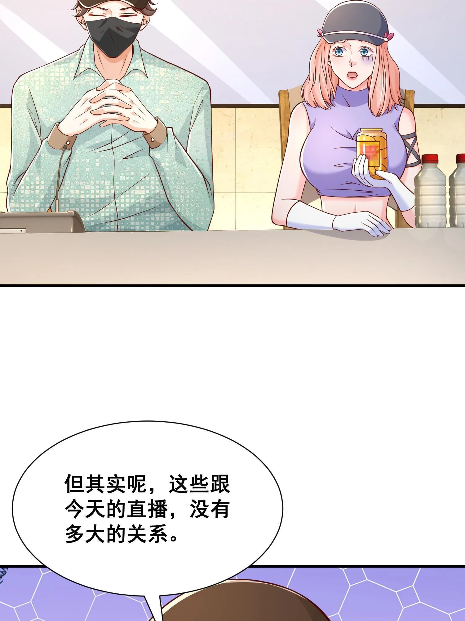 290 落入下风 第18页