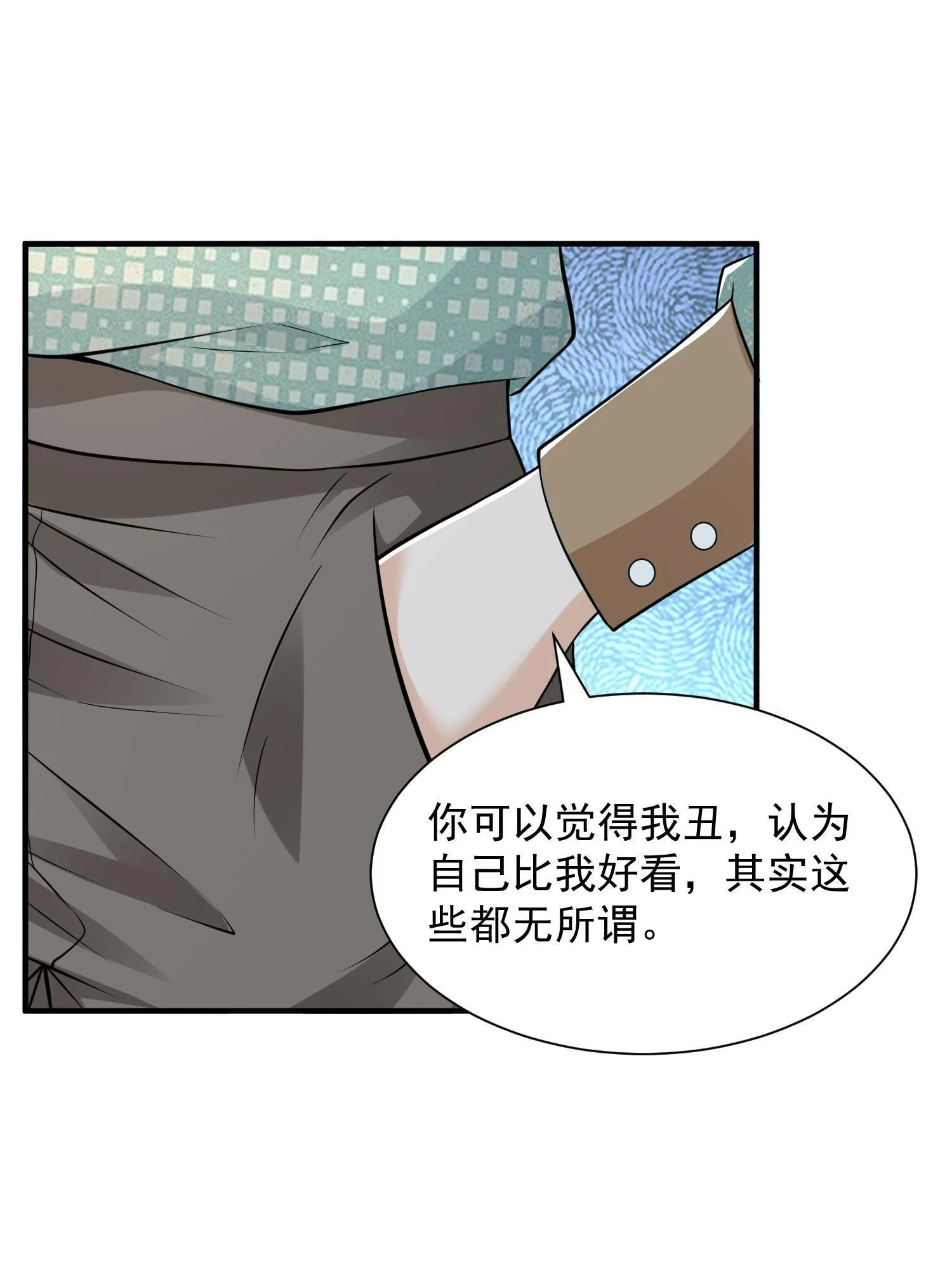 290 落入下风 第21页
