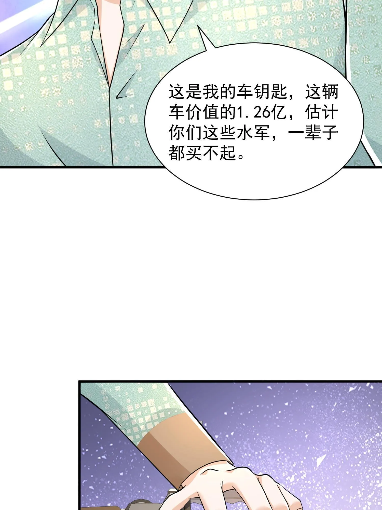 290 落入下风 第23页