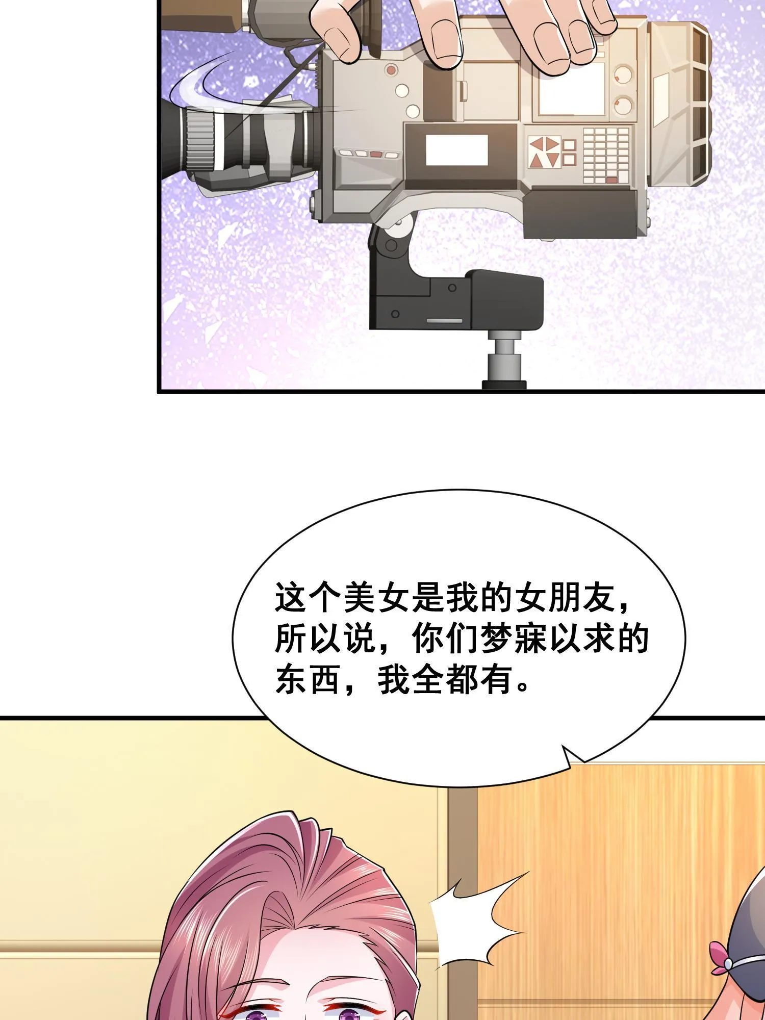 290 落入下风 第24页