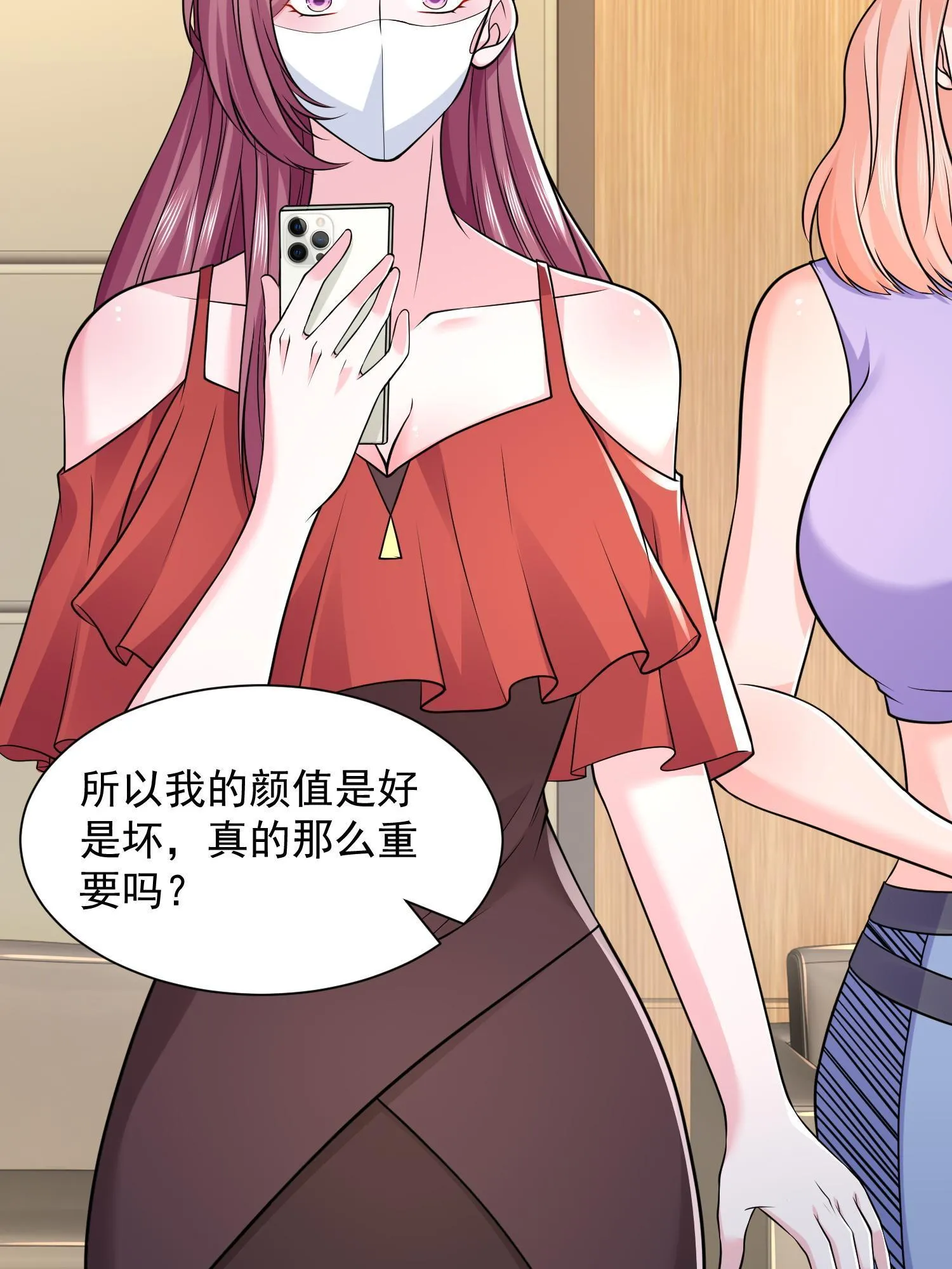 290 落入下风 第25页