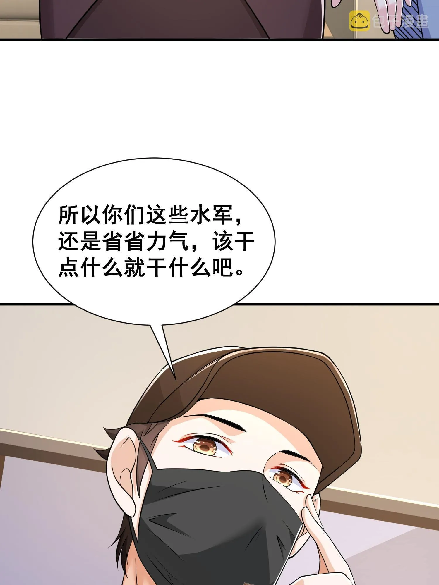 290 落入下风 第26页