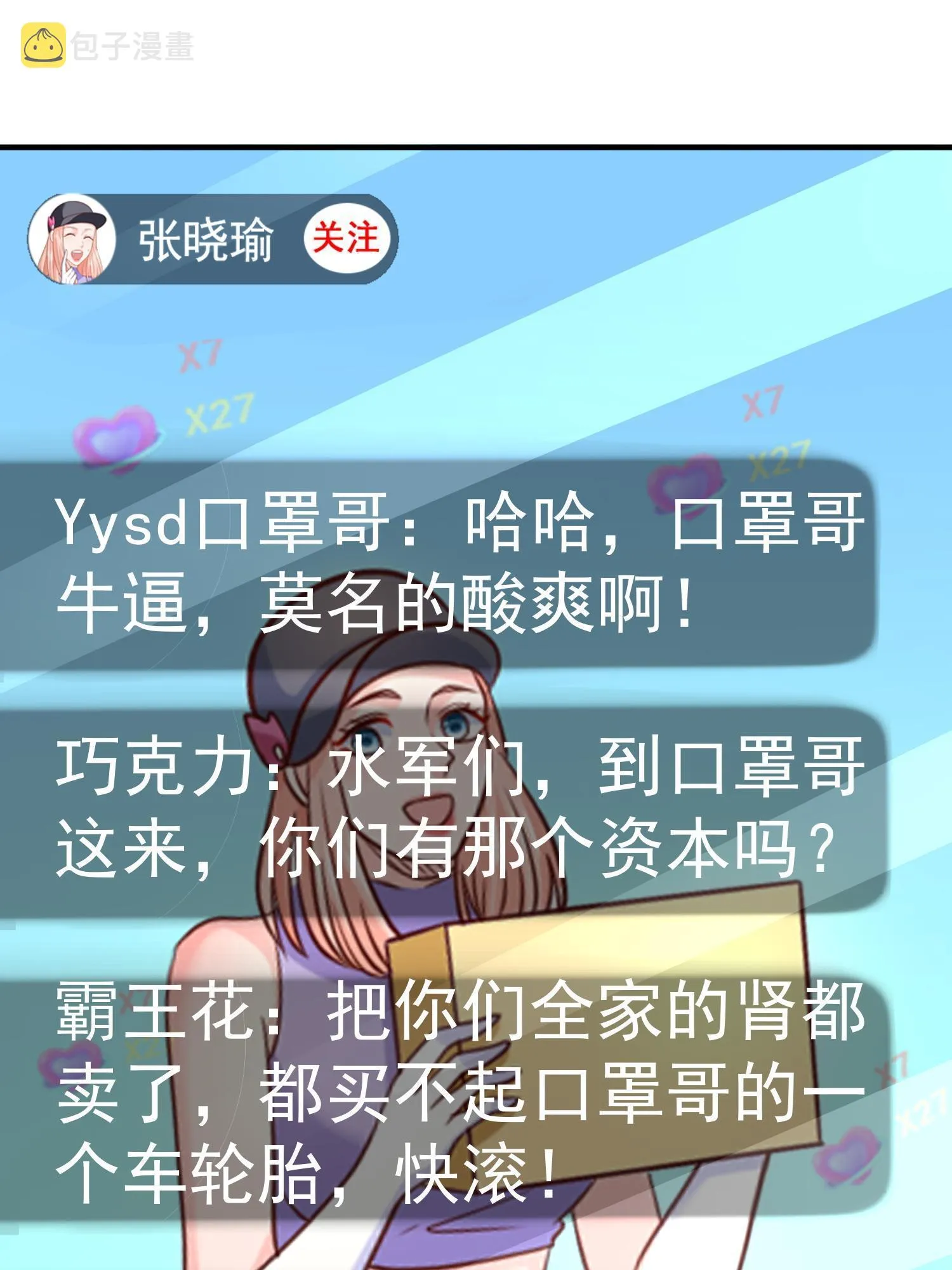 290 落入下风 第28页