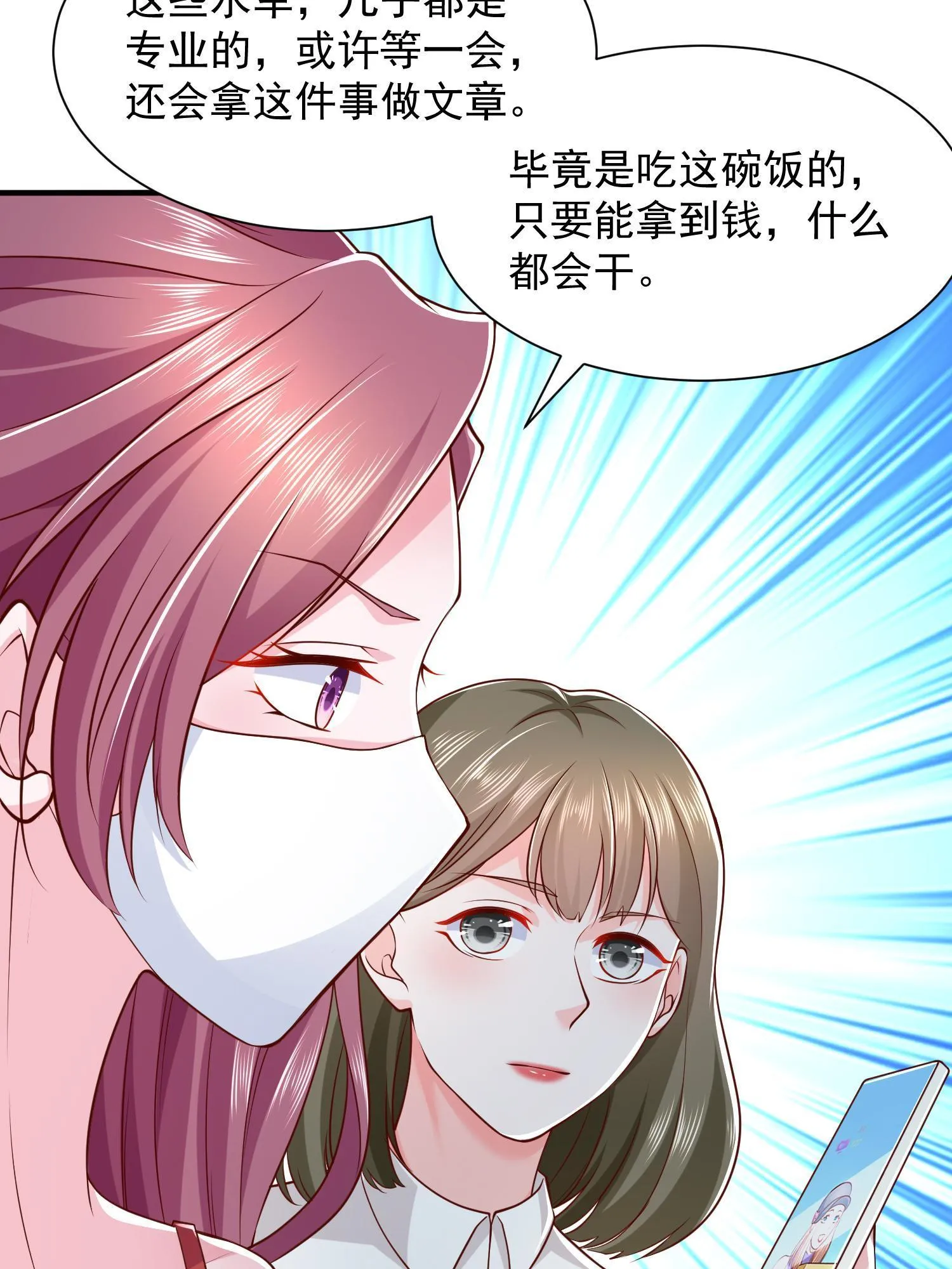 290 落入下风 第34页