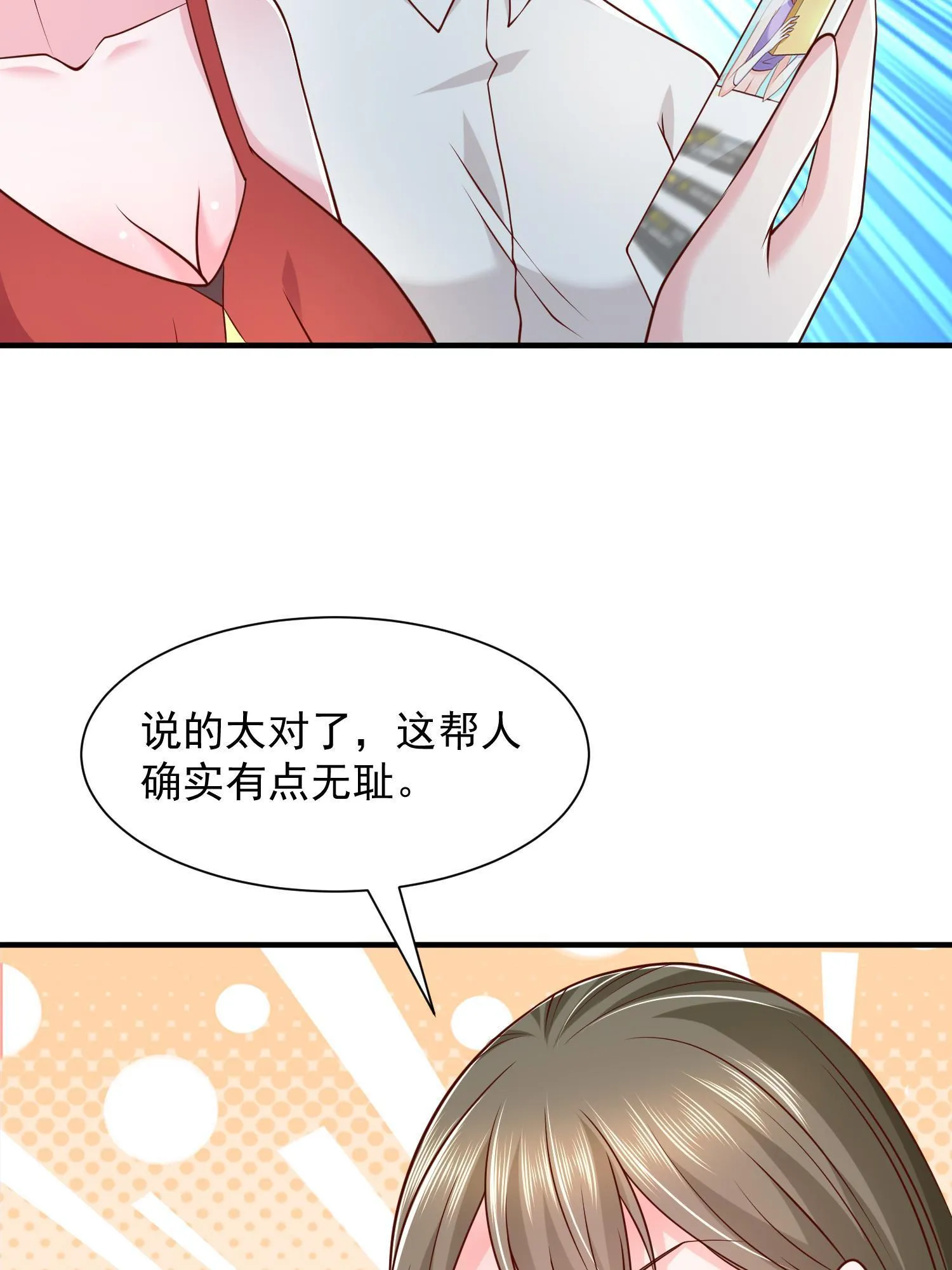 290 落入下风 第35页