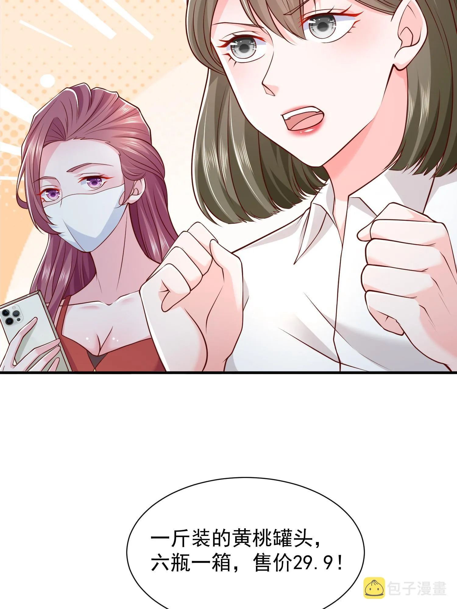 290 落入下风 第36页