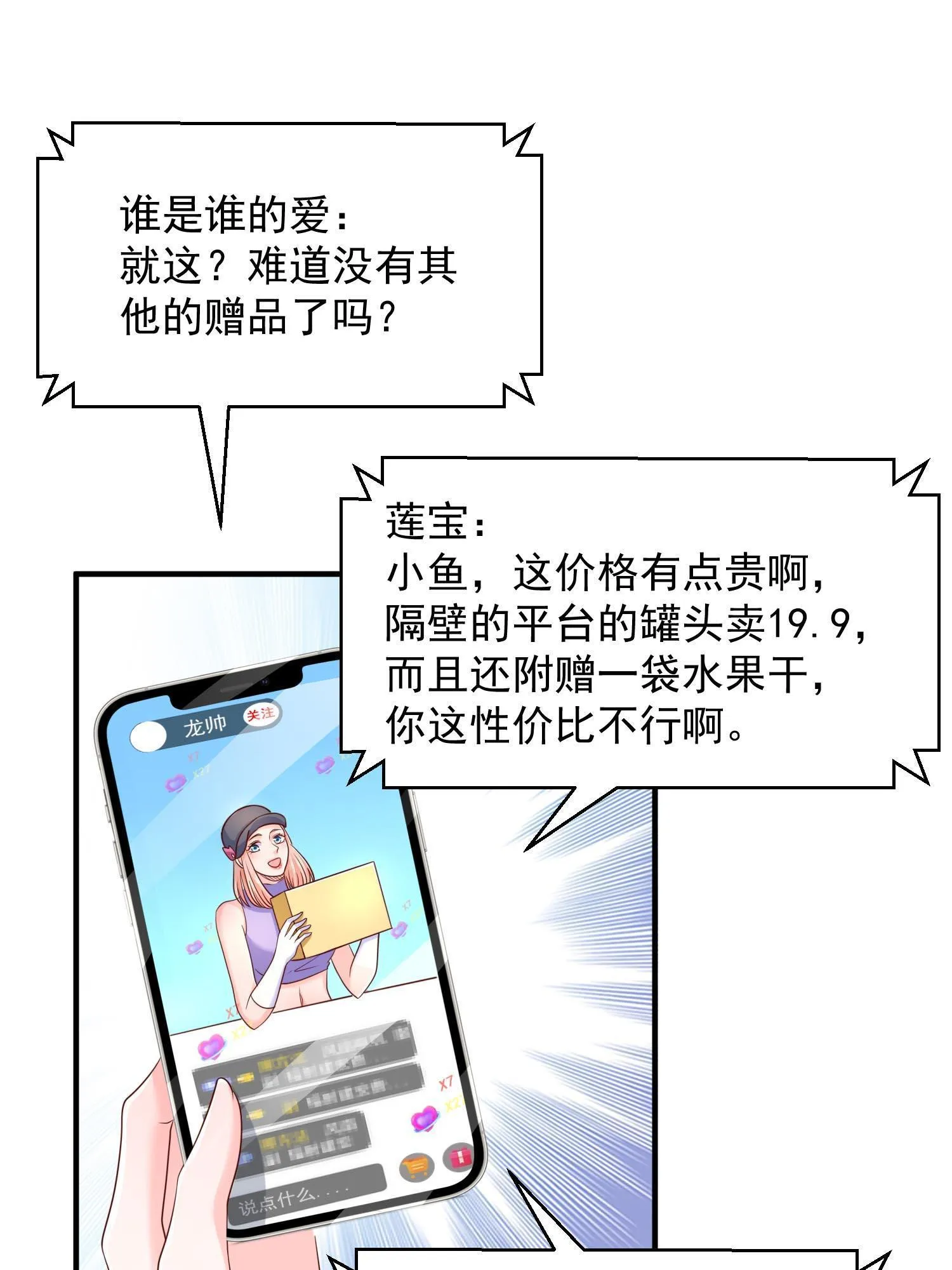 290 落入下风 第39页