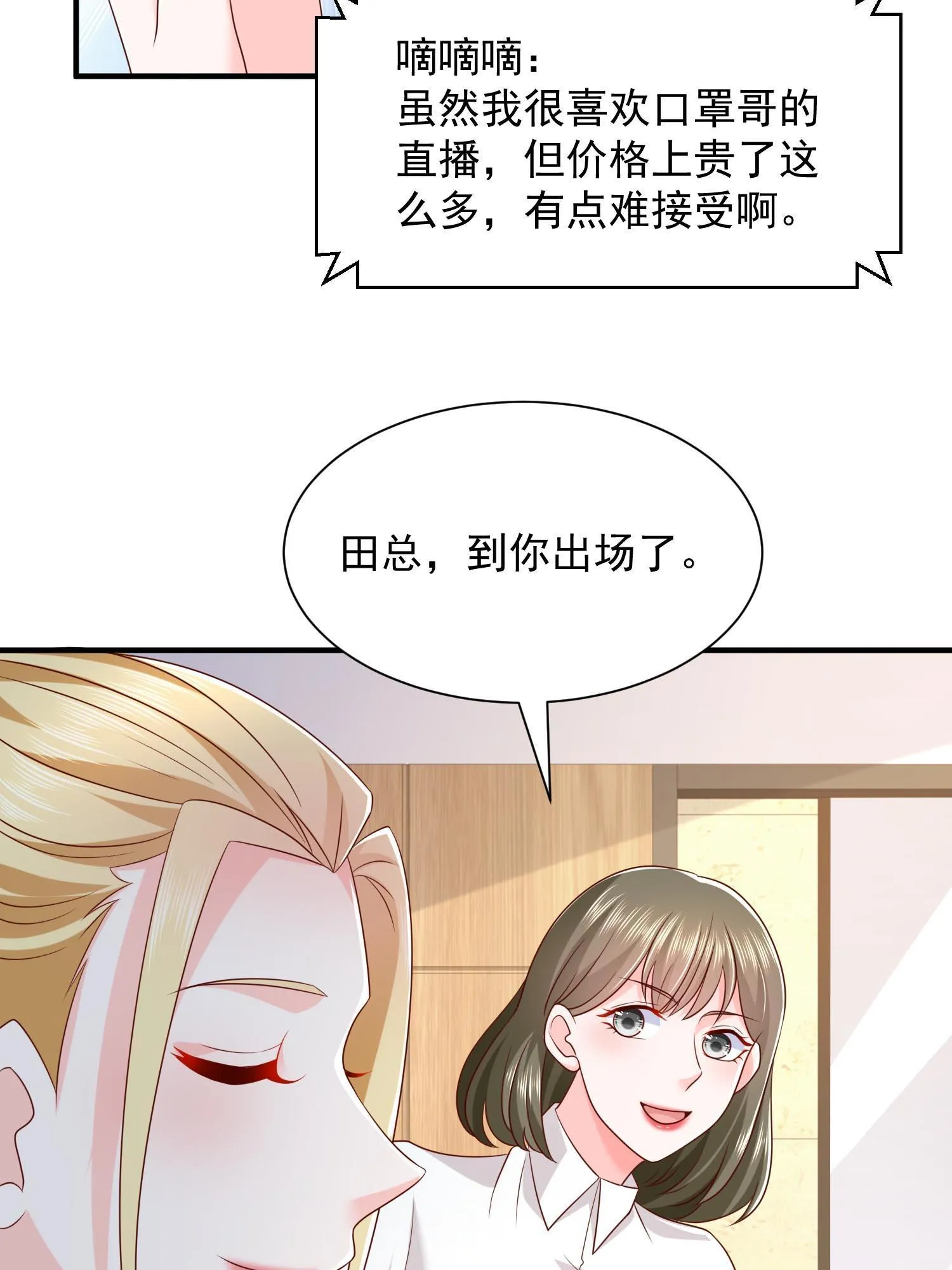 290 落入下风 第40页