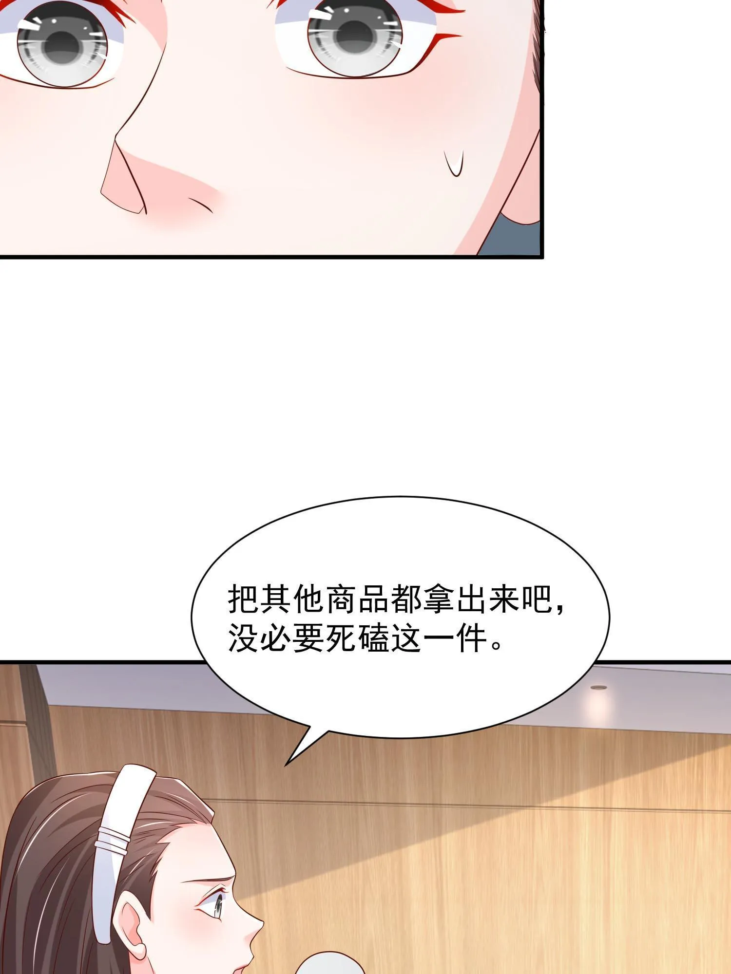 290 落入下风 第46页
