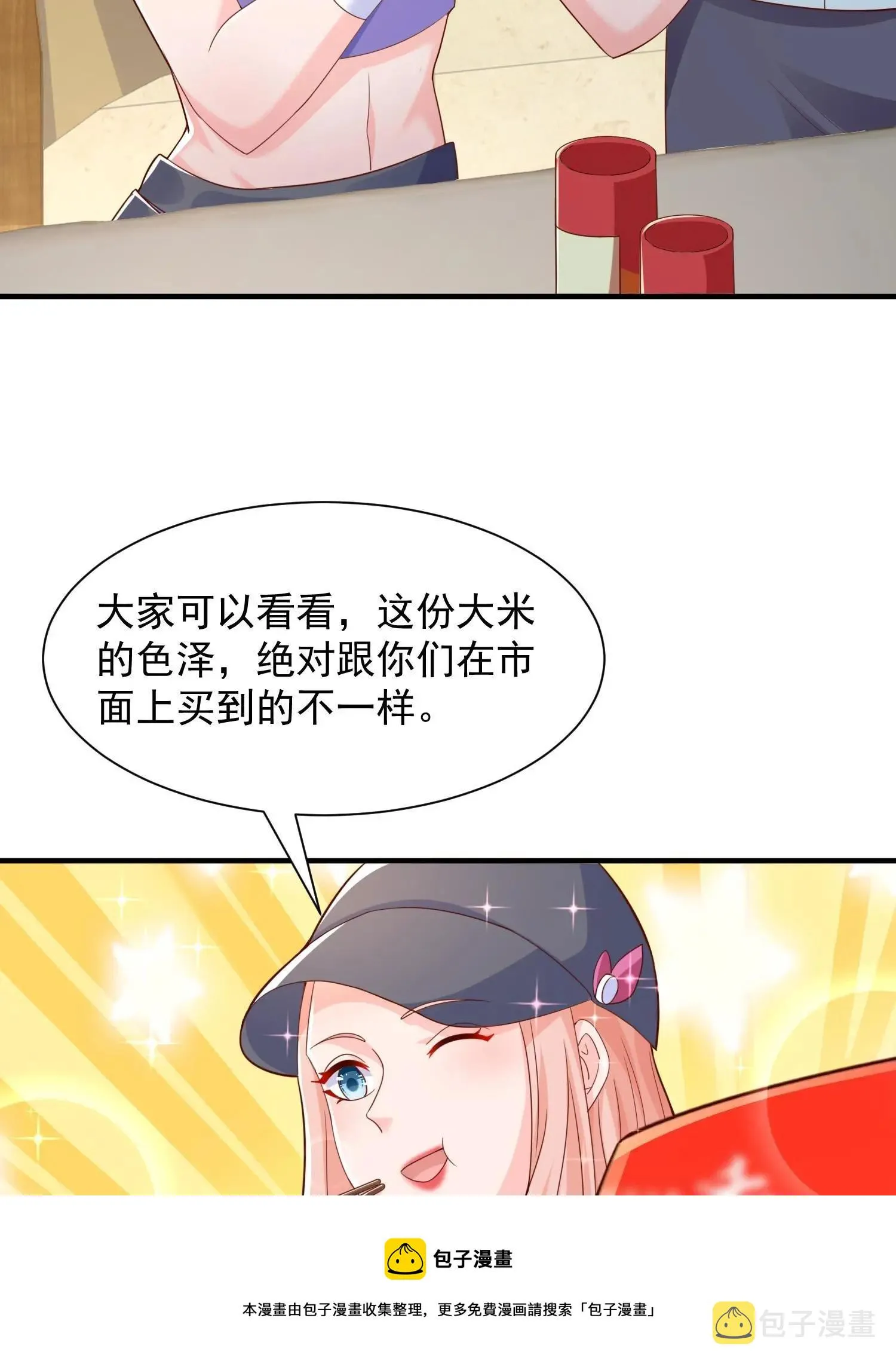 290 落入下风 第50页
