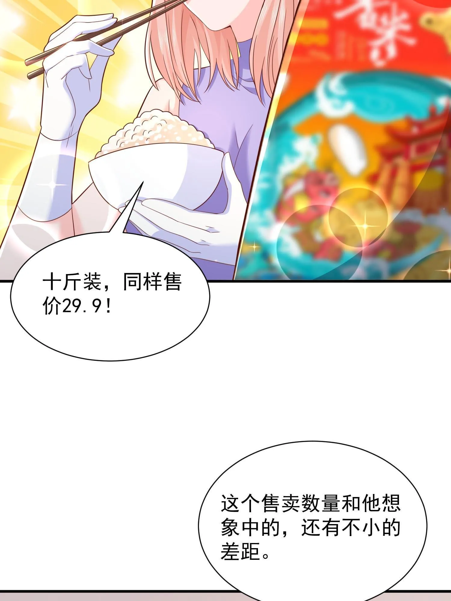 290 落入下风 第51页