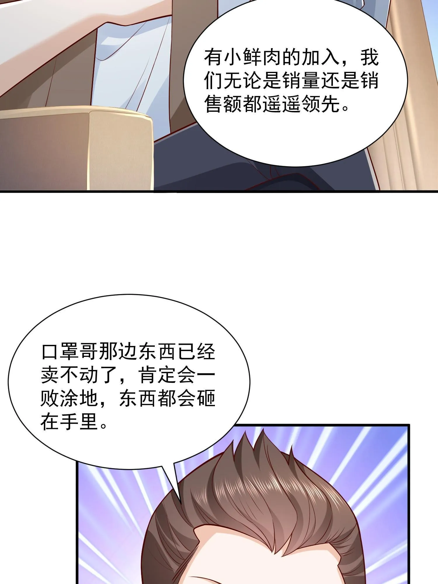 290 落入下风 第60页