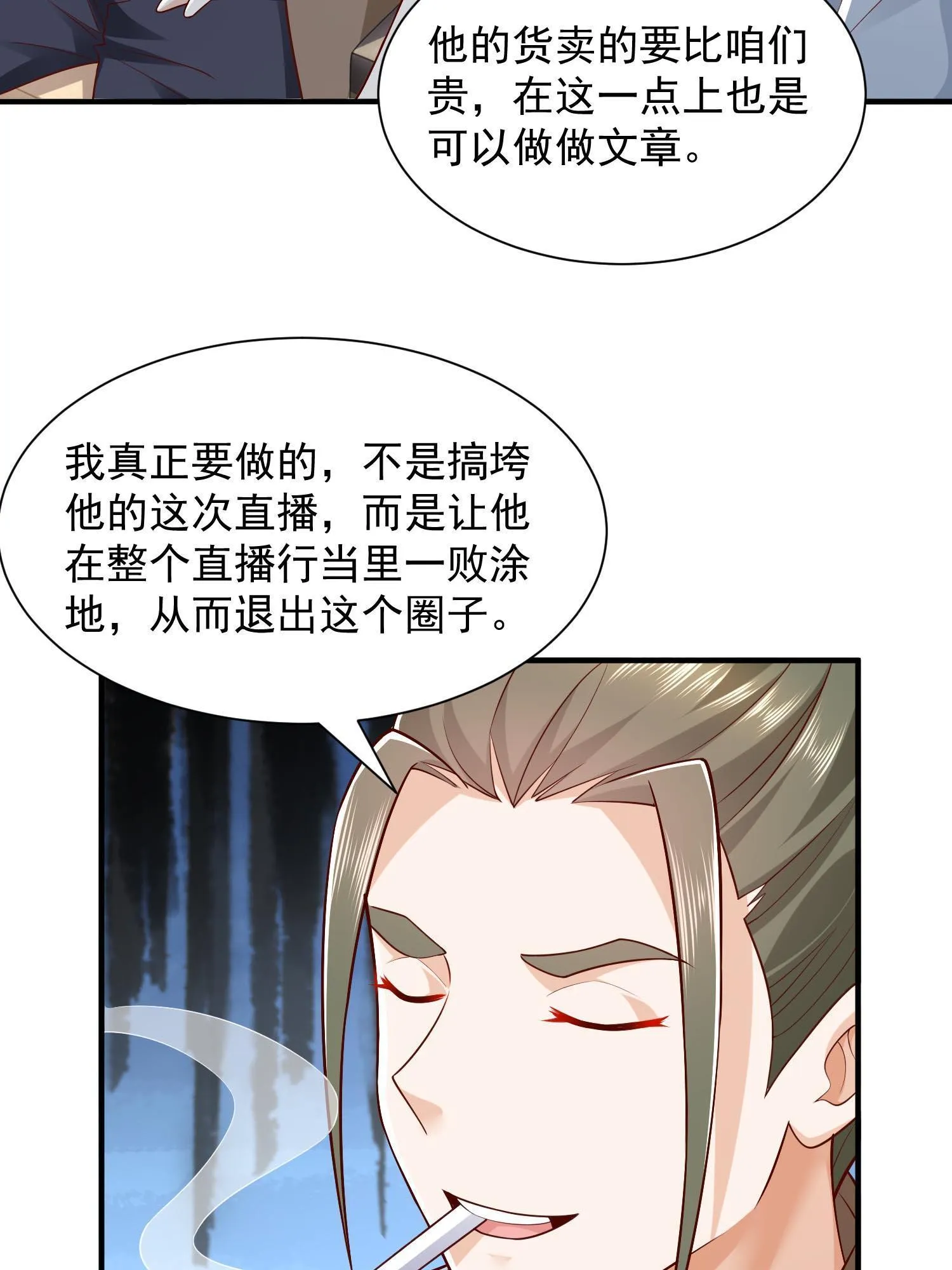 290 落入下风 第64页