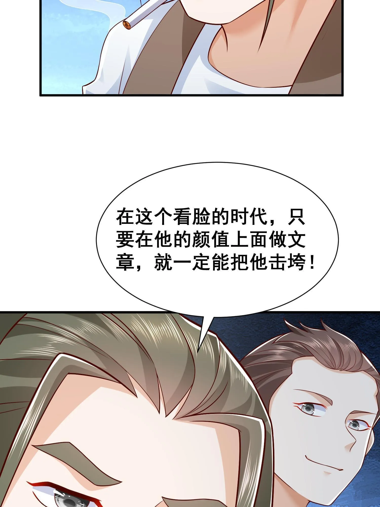 290 落入下风 第65页