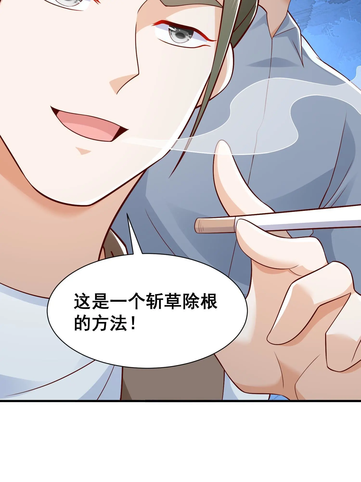 290 落入下风 第66页