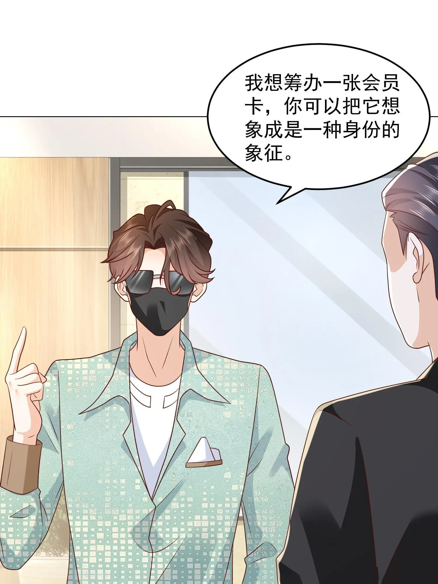 289 林逸的魅力 第3页