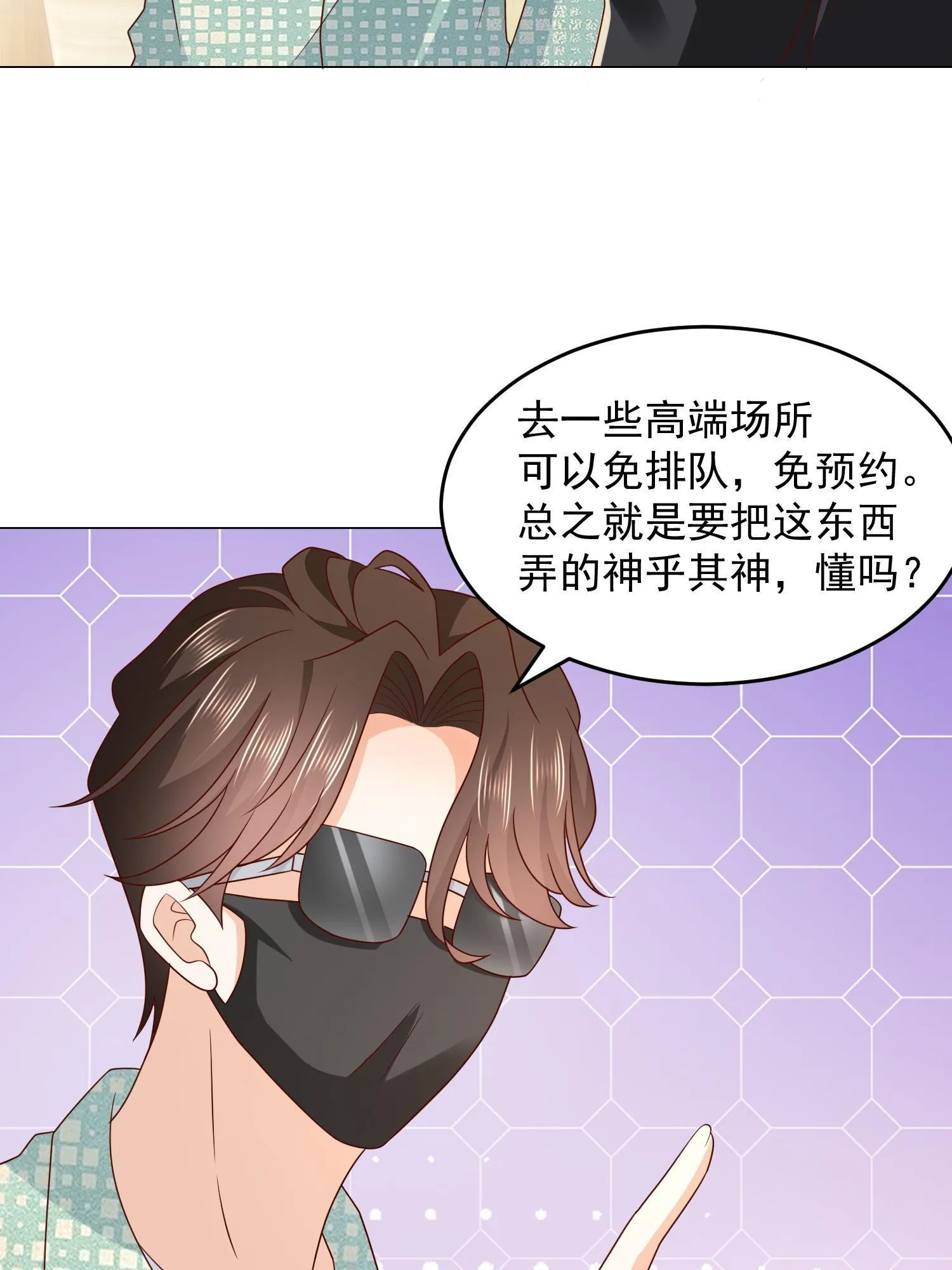 289 林逸的魅力 第4页