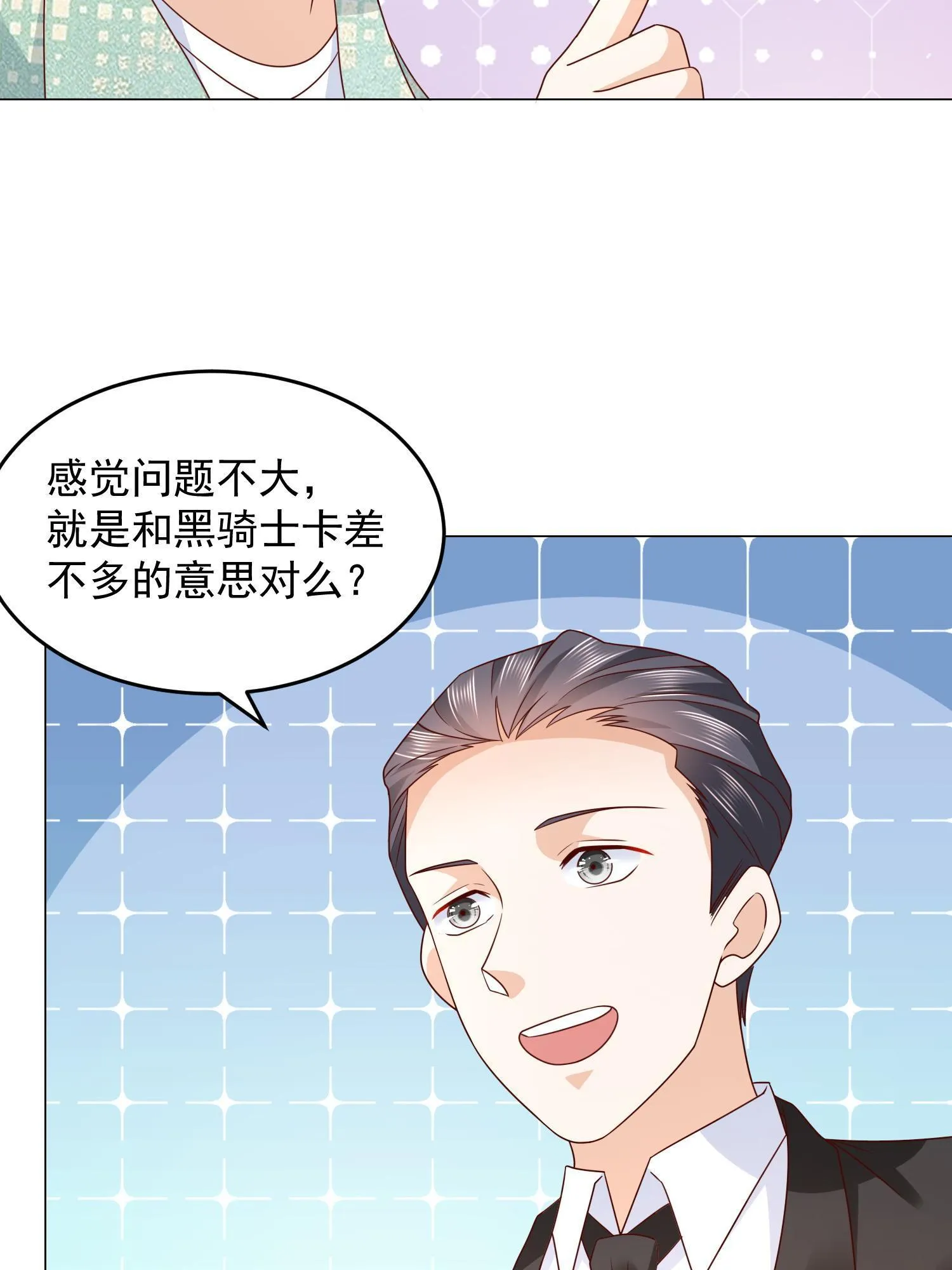 289 林逸的魅力 第5页
