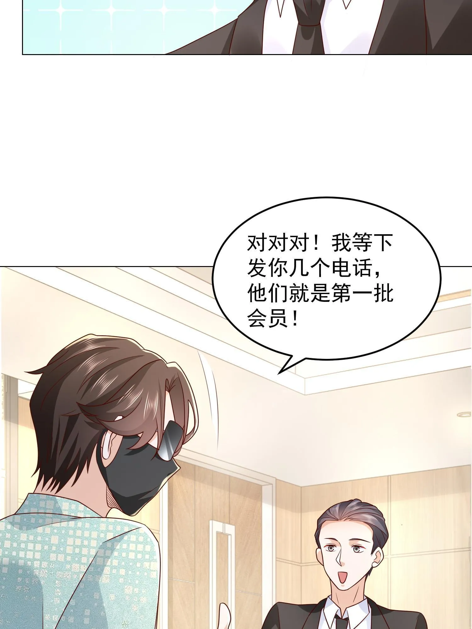 289 林逸的魅力 第6页