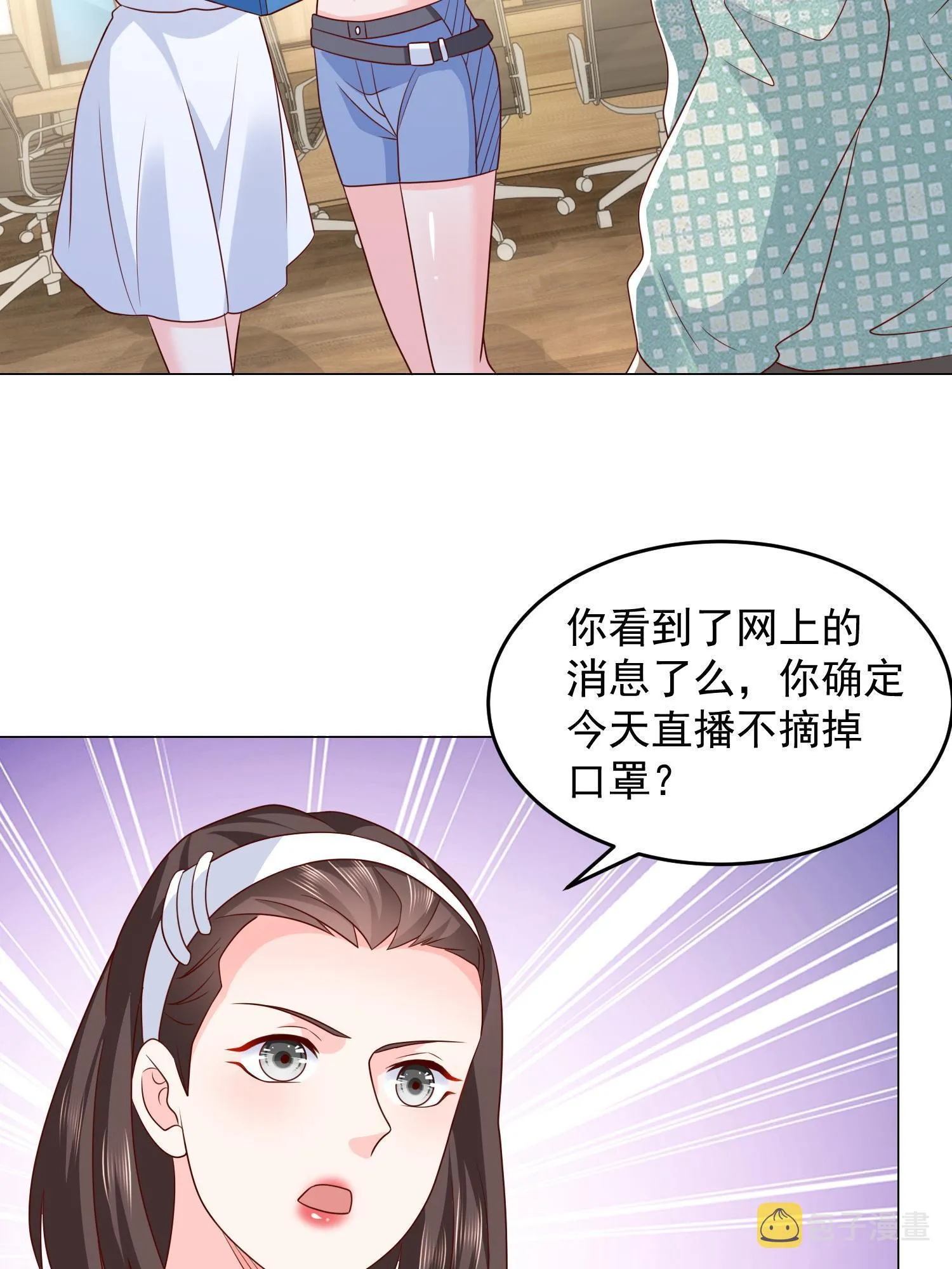 289 林逸的魅力 第10页