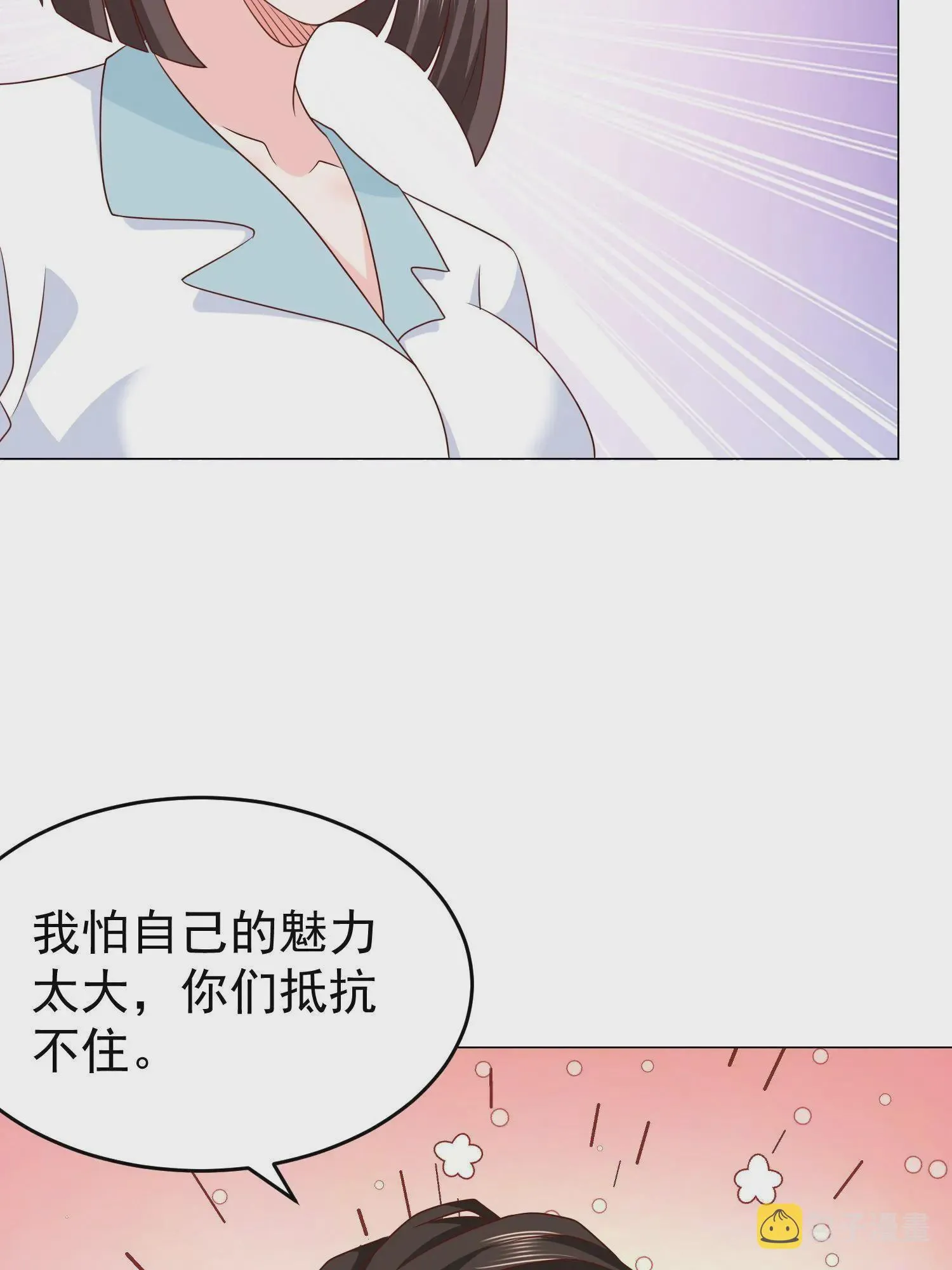 289 林逸的魅力 第11页
