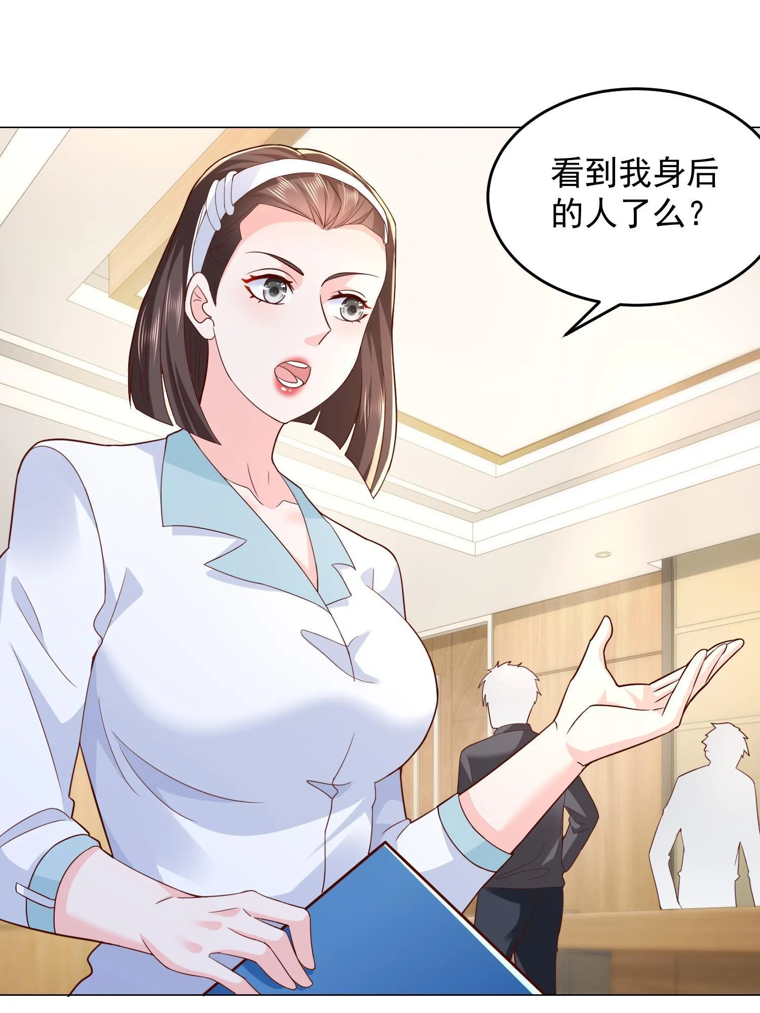 289 林逸的魅力 第13页