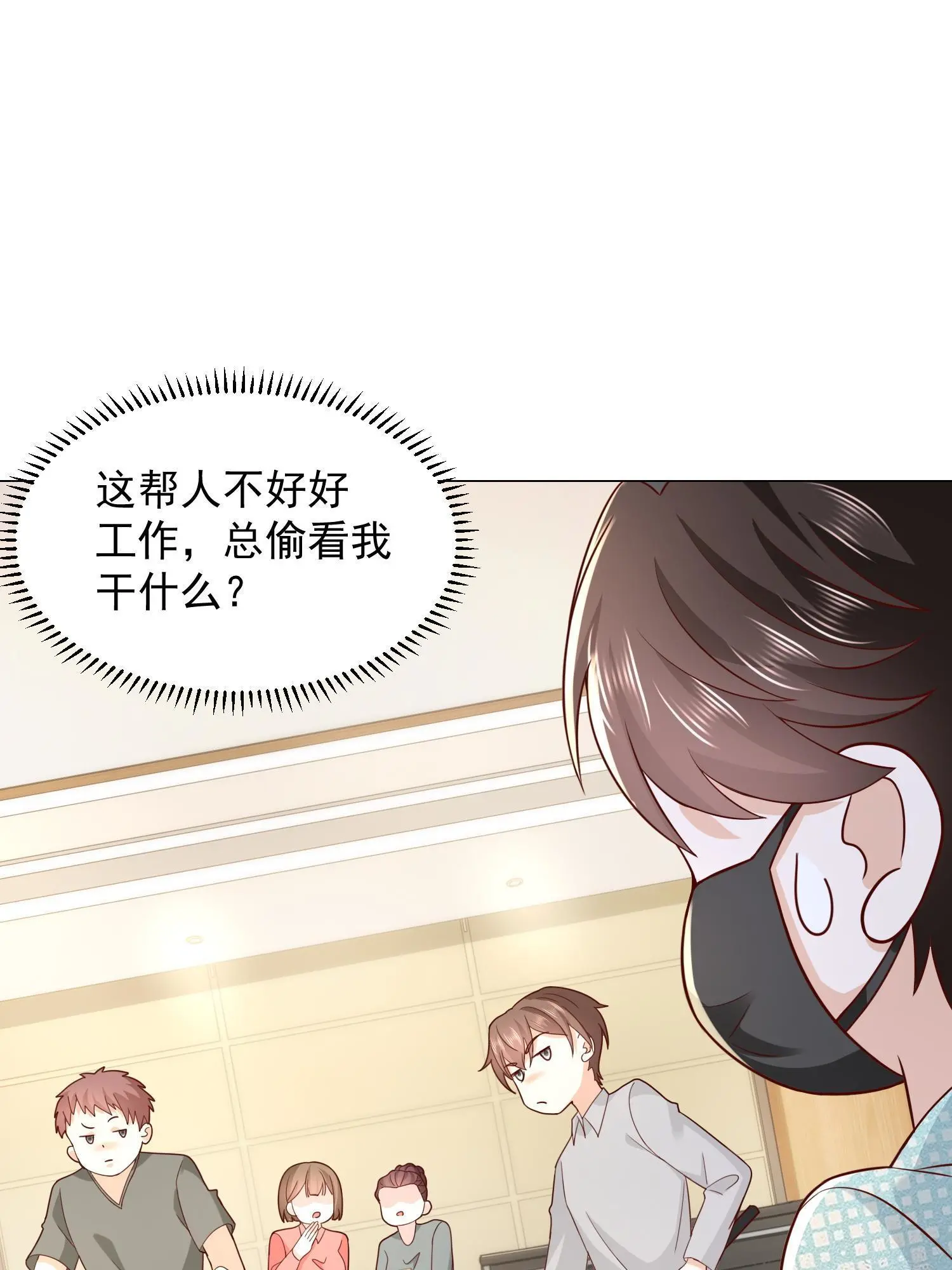 289 林逸的魅力 第14页