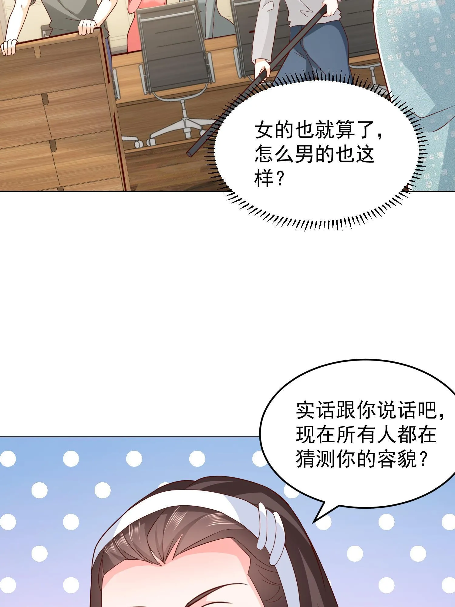 289 林逸的魅力 第15页