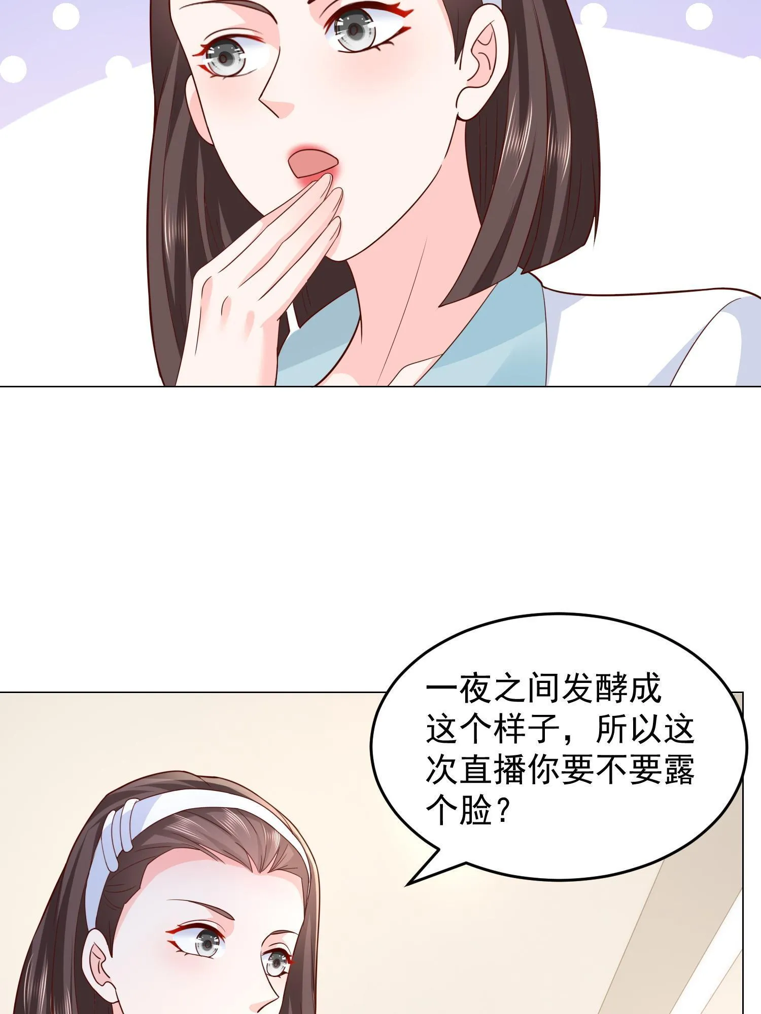 289 林逸的魅力 第16页