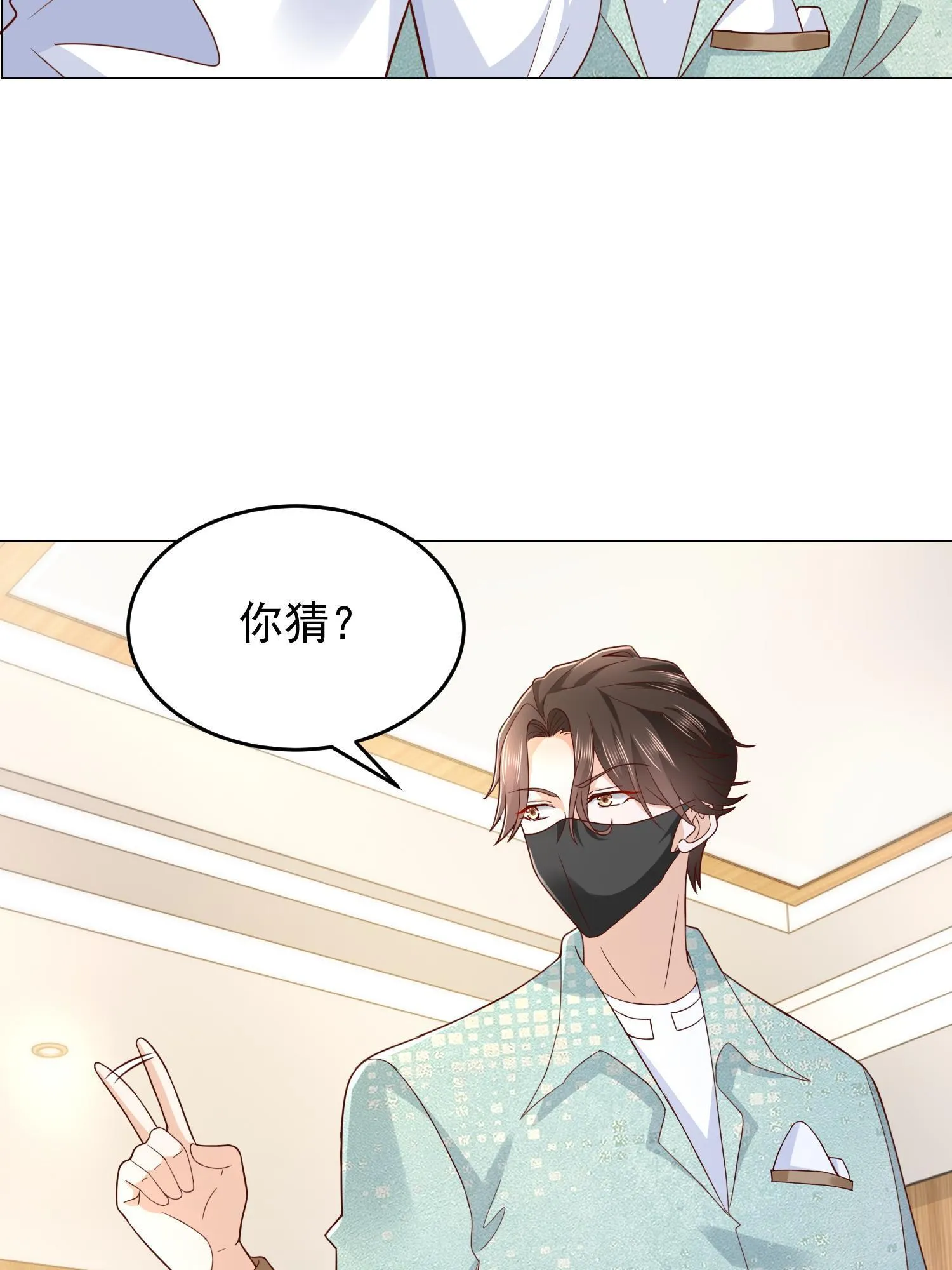 289 林逸的魅力 第20页