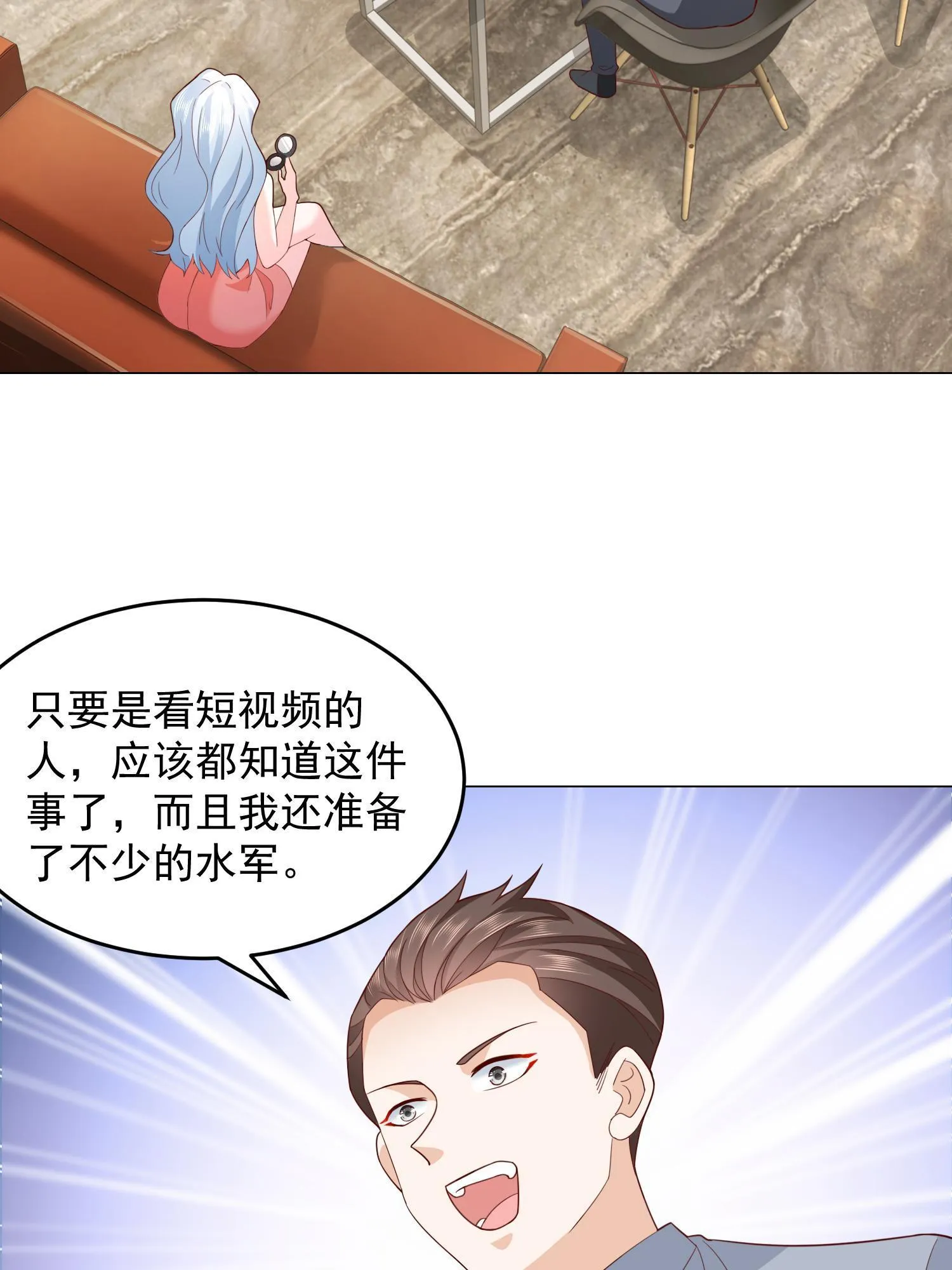 289 林逸的魅力 第25页