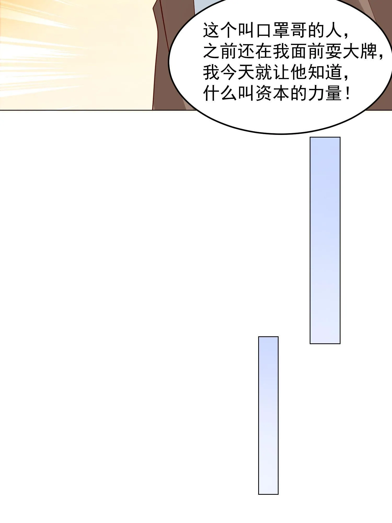 289 林逸的魅力 第30页