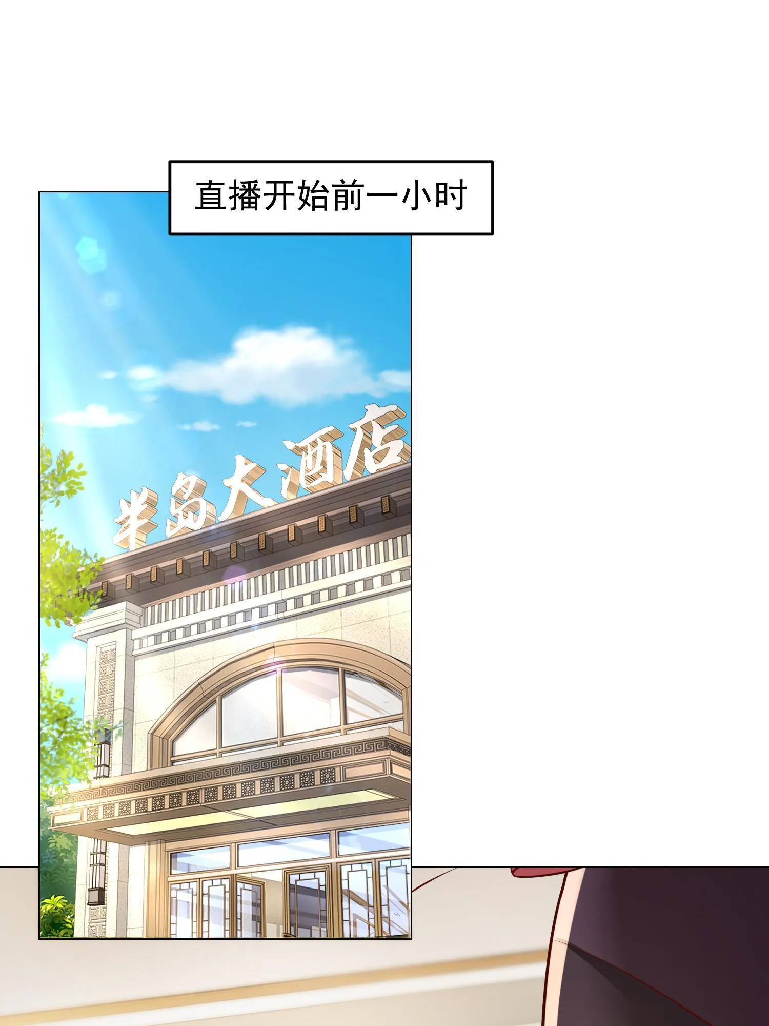 289 林逸的魅力 第31页