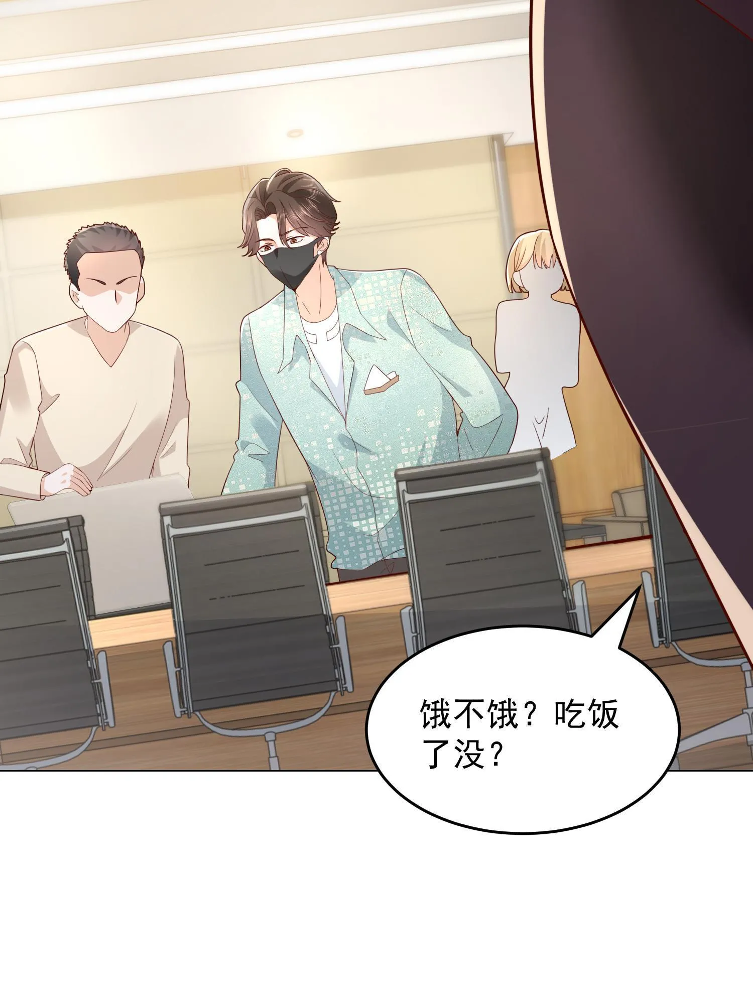 289 林逸的魅力 第32页