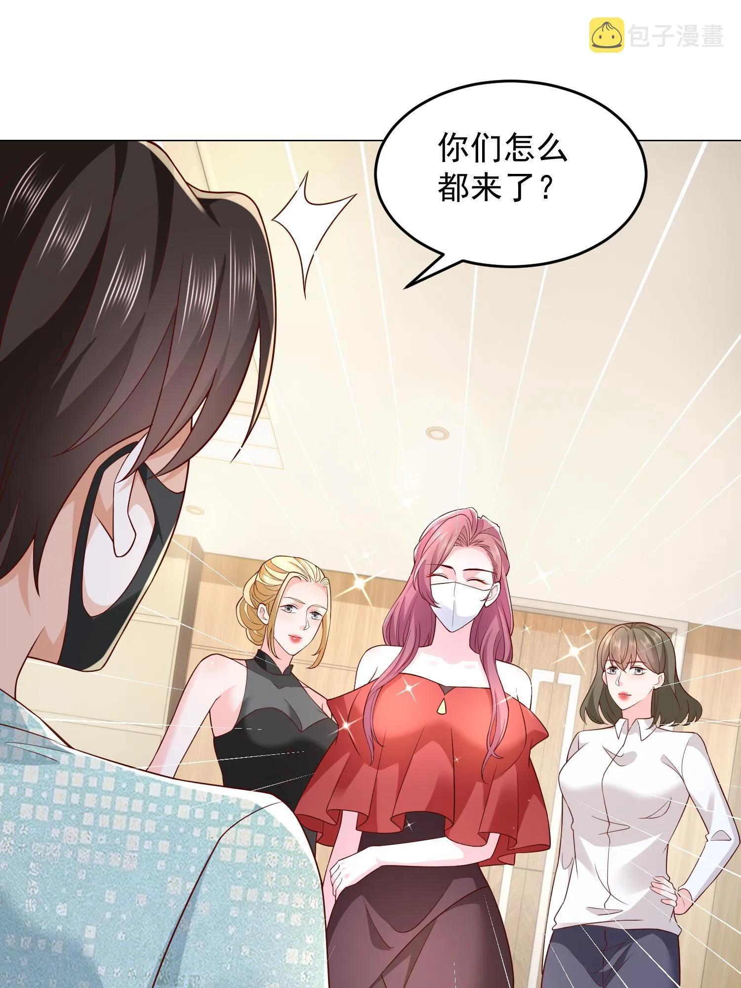 289 林逸的魅力 第34页