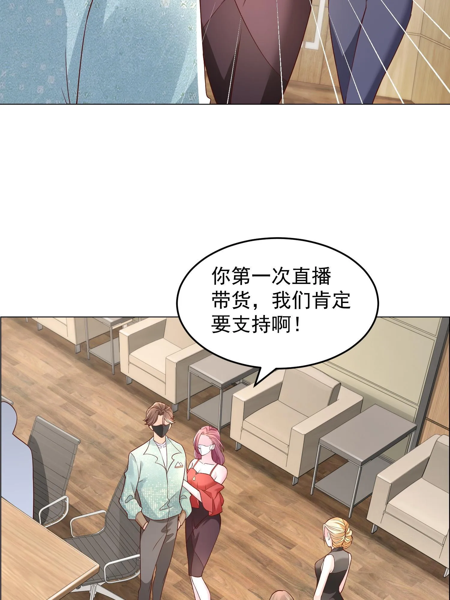 289 林逸的魅力 第35页