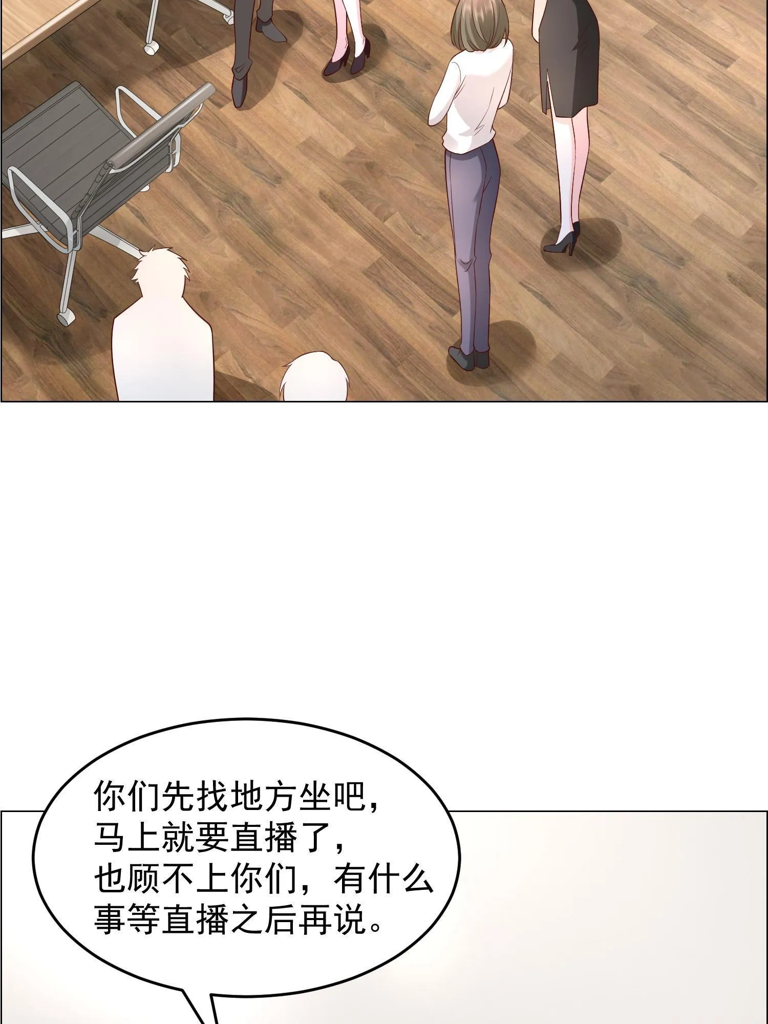 289 林逸的魅力 第36页