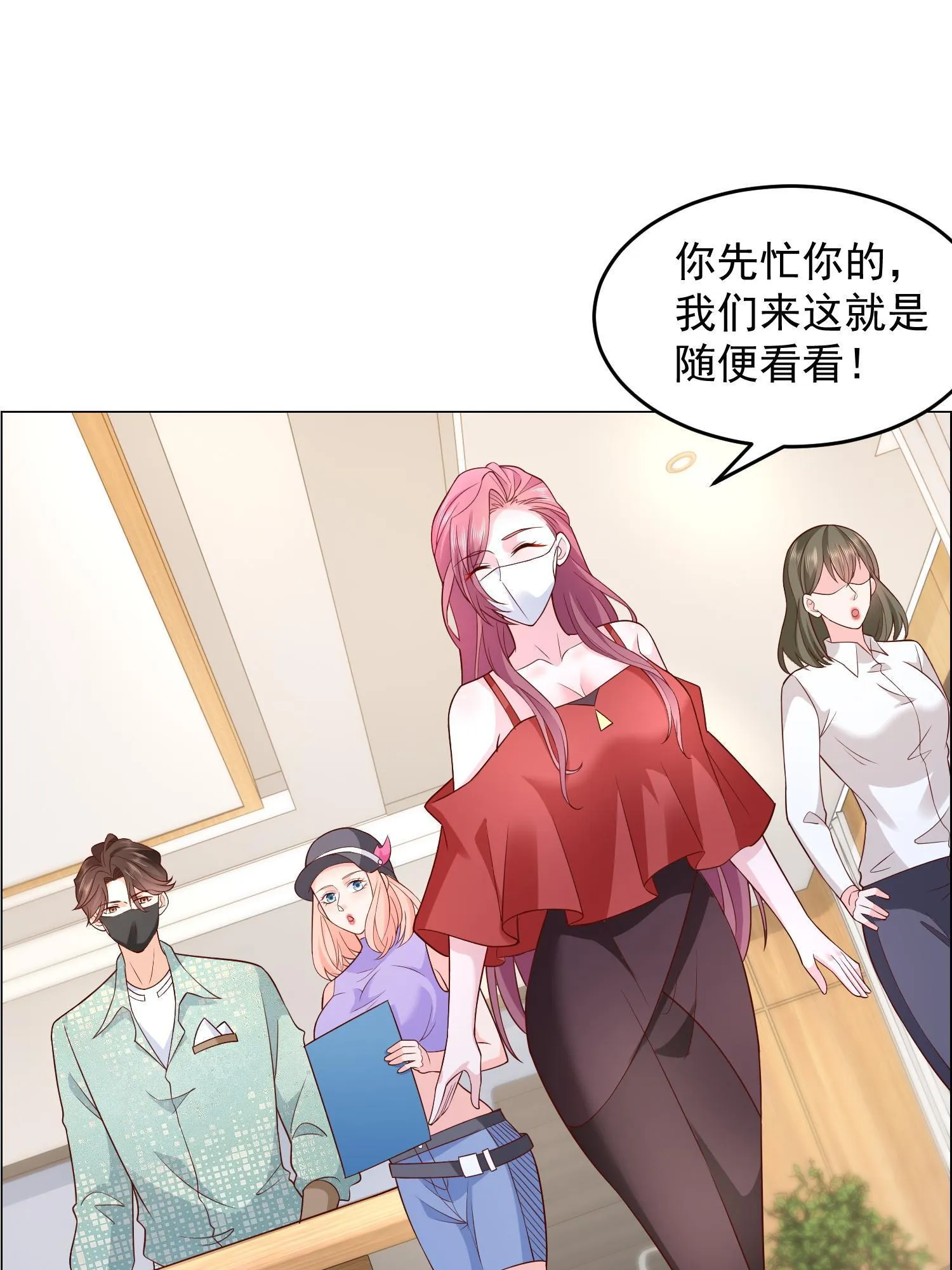 289 林逸的魅力 第38页